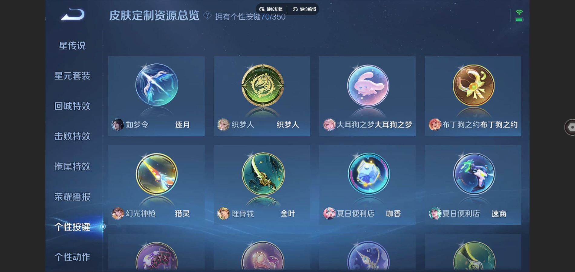 WZCMW424744王者荣耀账号详情图34