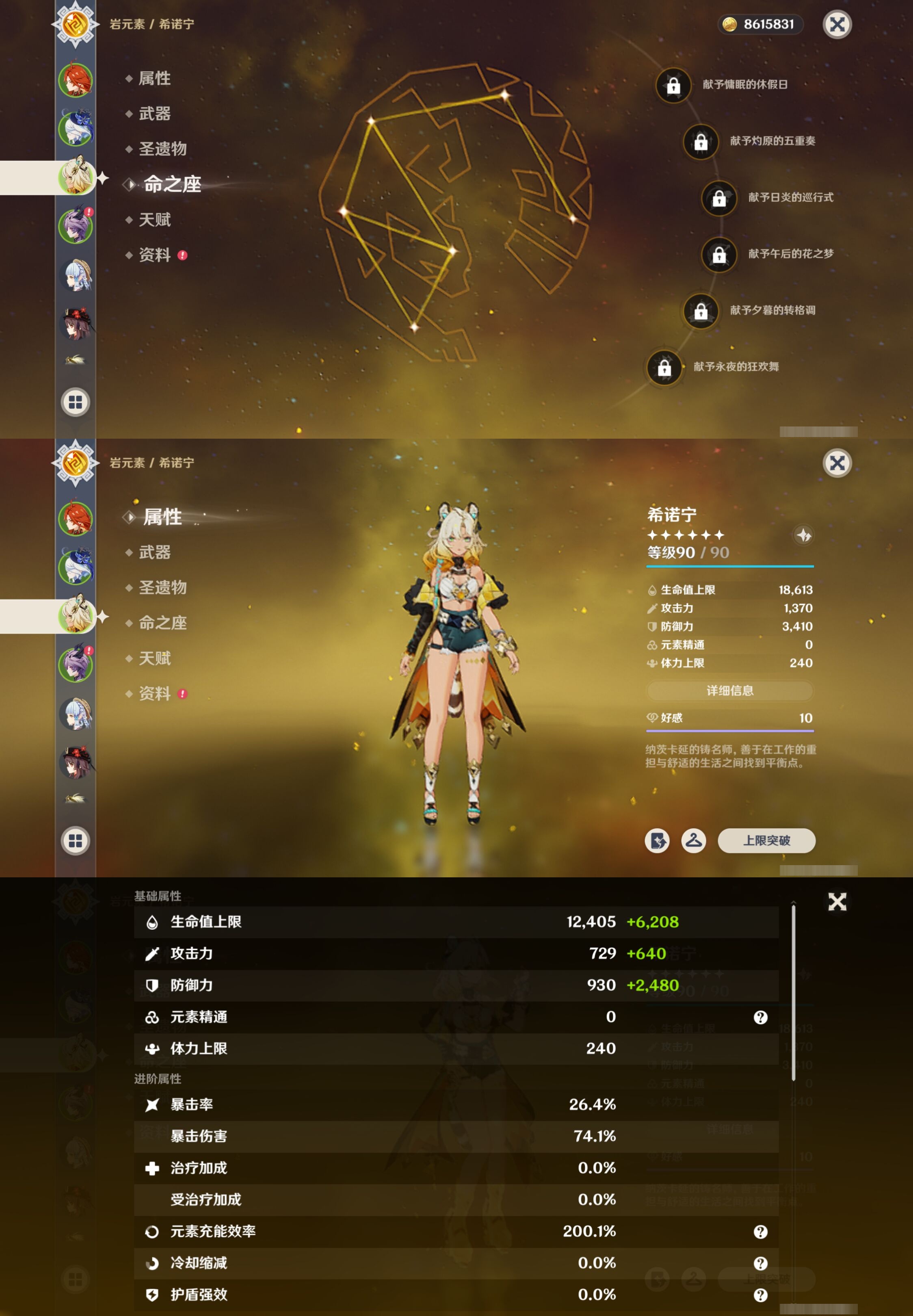 YSMK316529原神账号详情图11 YSMK316529原神账号详情图11