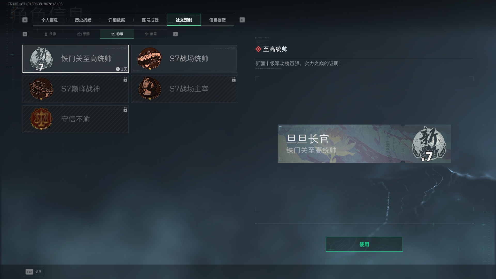 SJZCMW392010三角洲行动账号详情图5