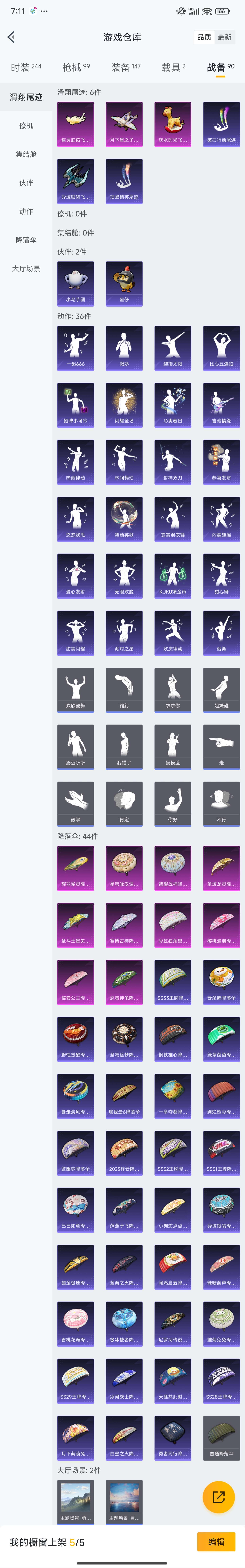 HPZM3445419和平精英账号详情图11