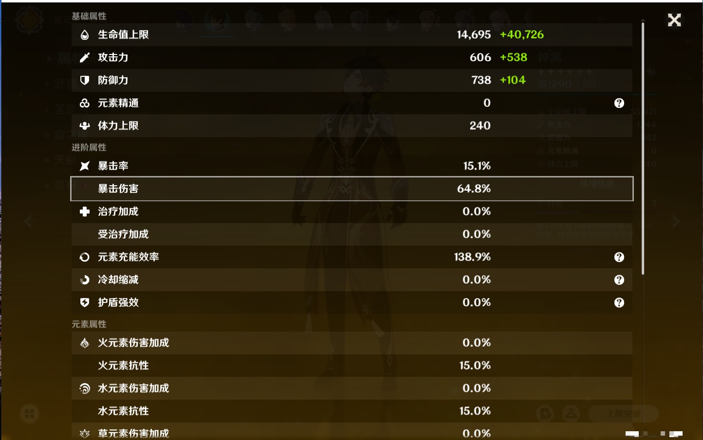 YSMK316833原神账号详情图26