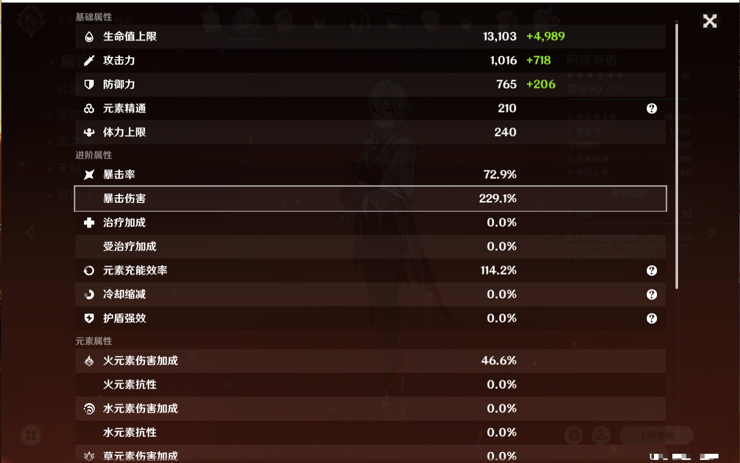 YSMK316478原神账号详情图19