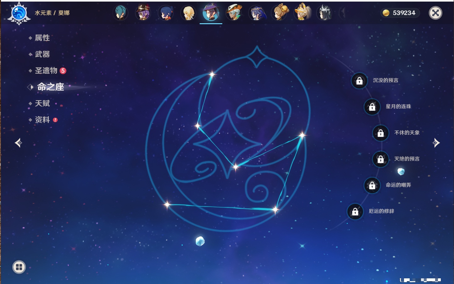 YSMK316830原神账号详情图45