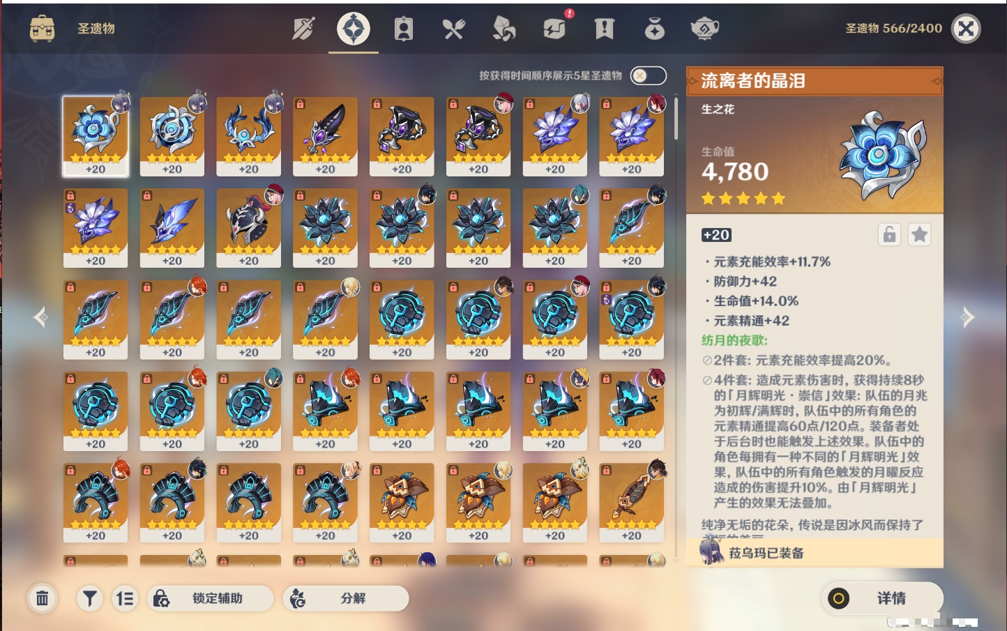 YSMK316526原神账号详情图8