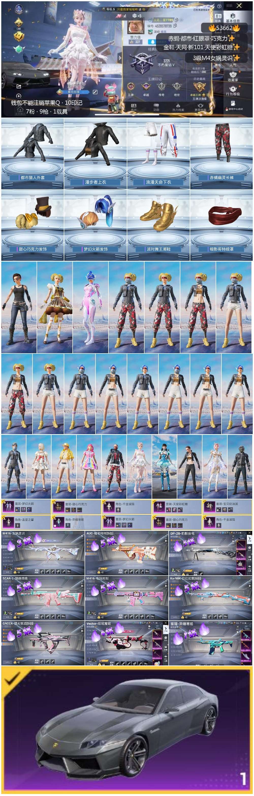 HPSJ3437707和平精英账号详情图2