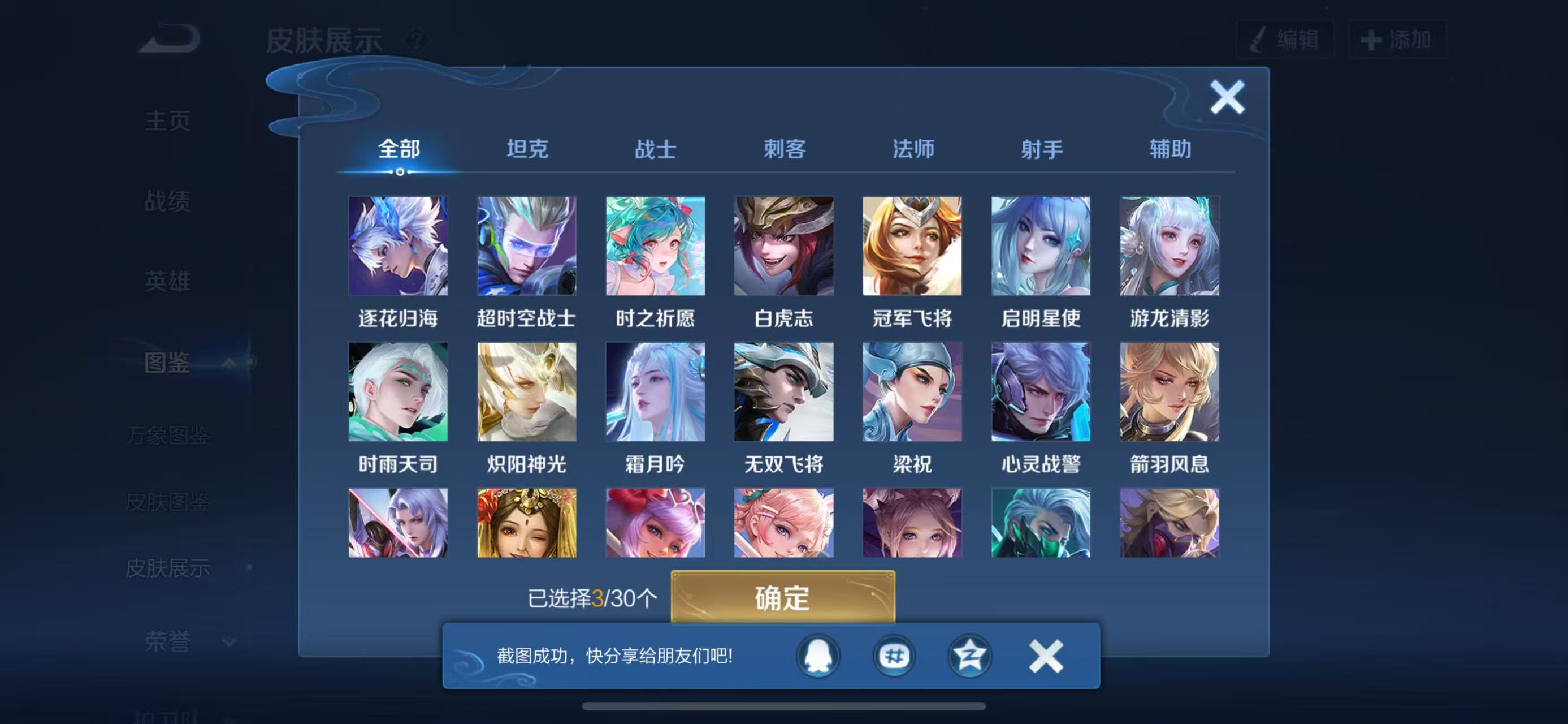 WZCMW3446481王者荣耀账号详情图4