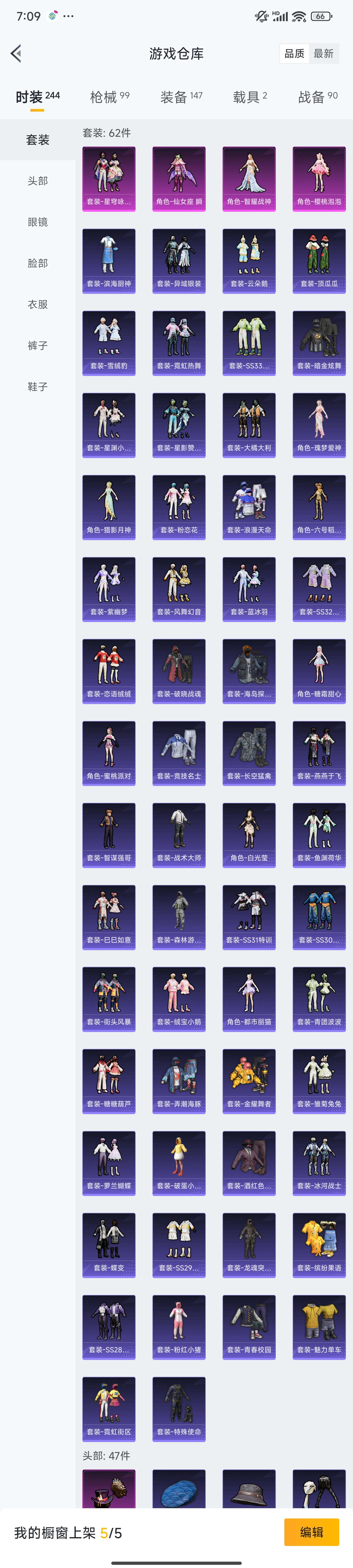 HPZM3445419和平精英账号详情图7