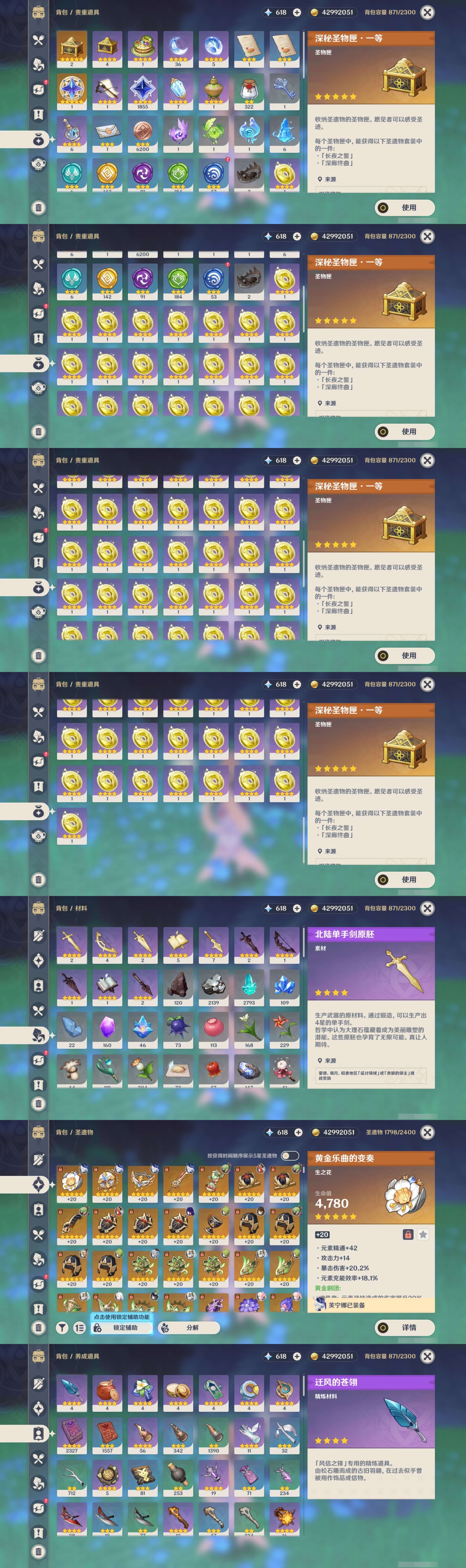 YSMK316838原神账号详情图5