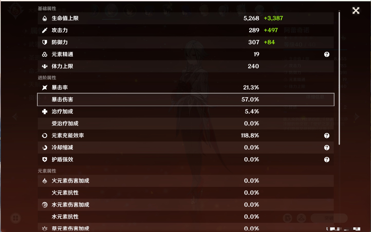 YSMK316829原神账号详情图15