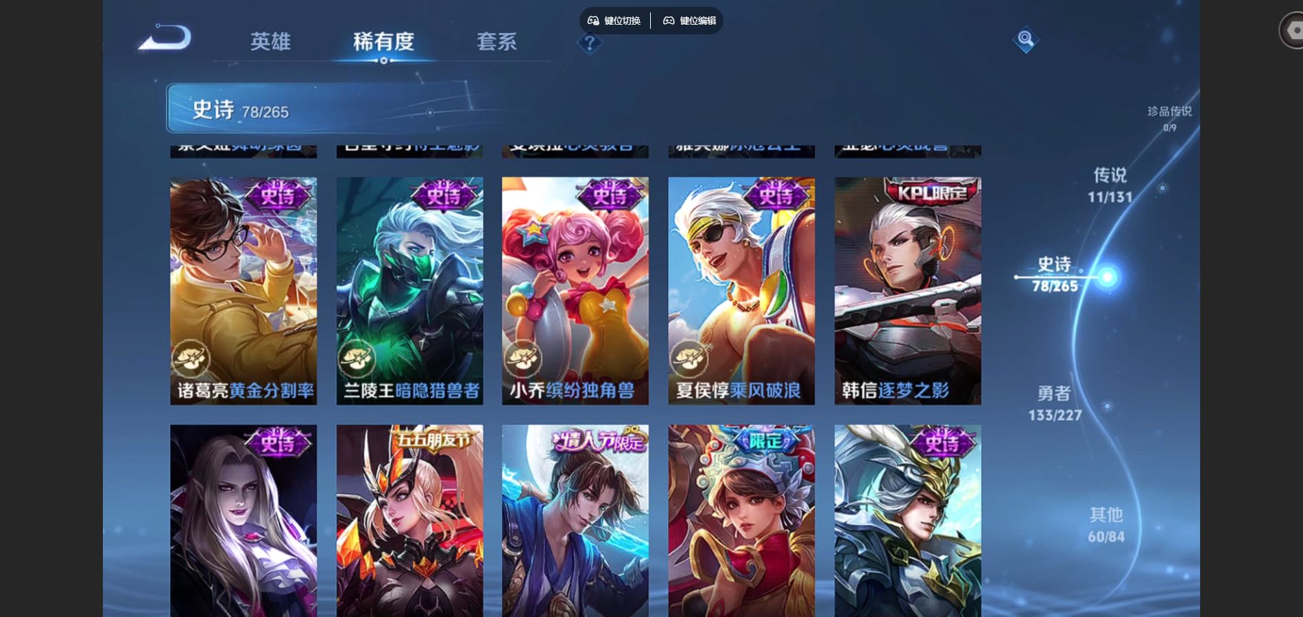 WZCMW424750王者荣耀账号详情图14 WZCMW424750王者荣耀账号详情图14