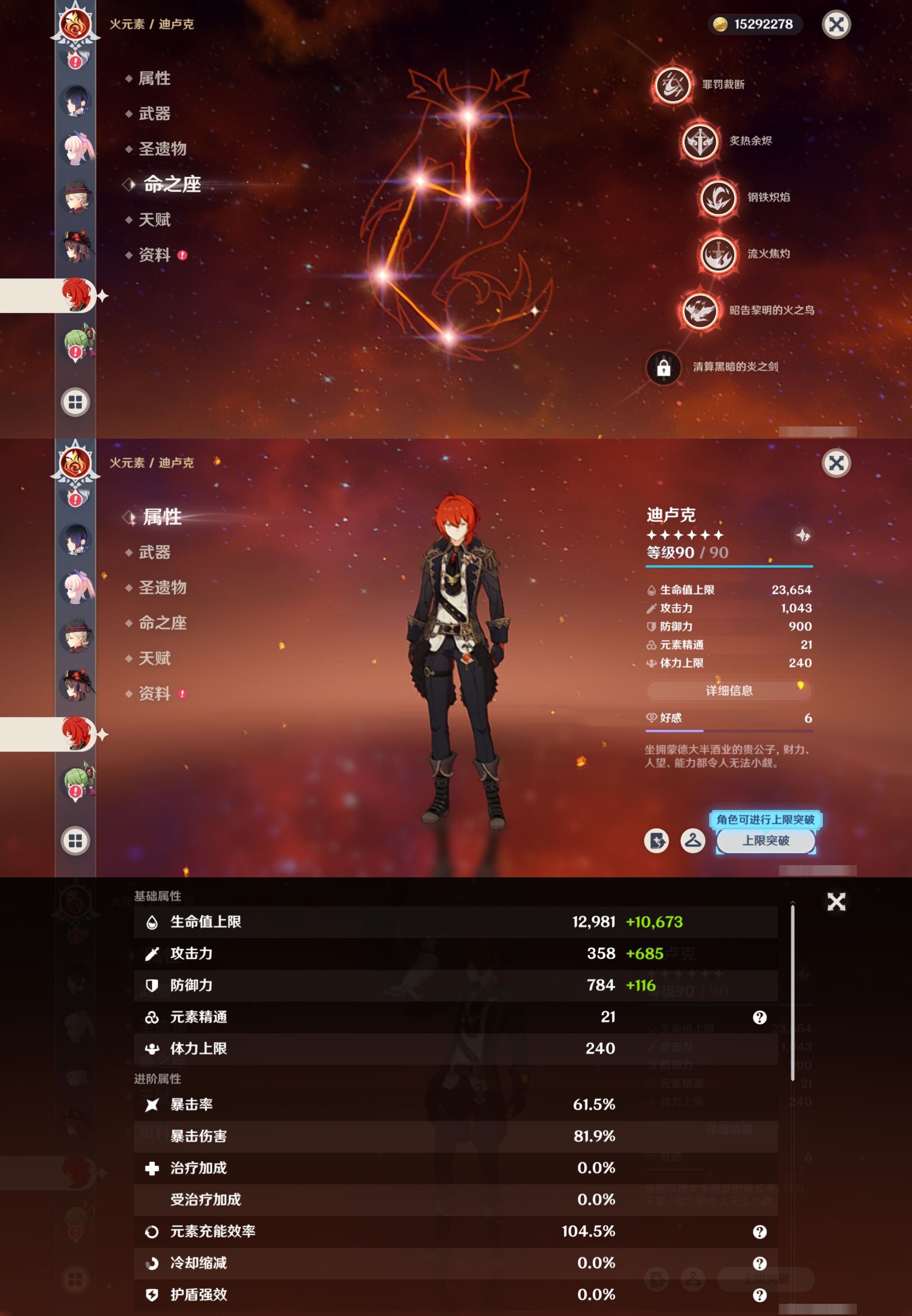 YSMK316536原神账号详情图28