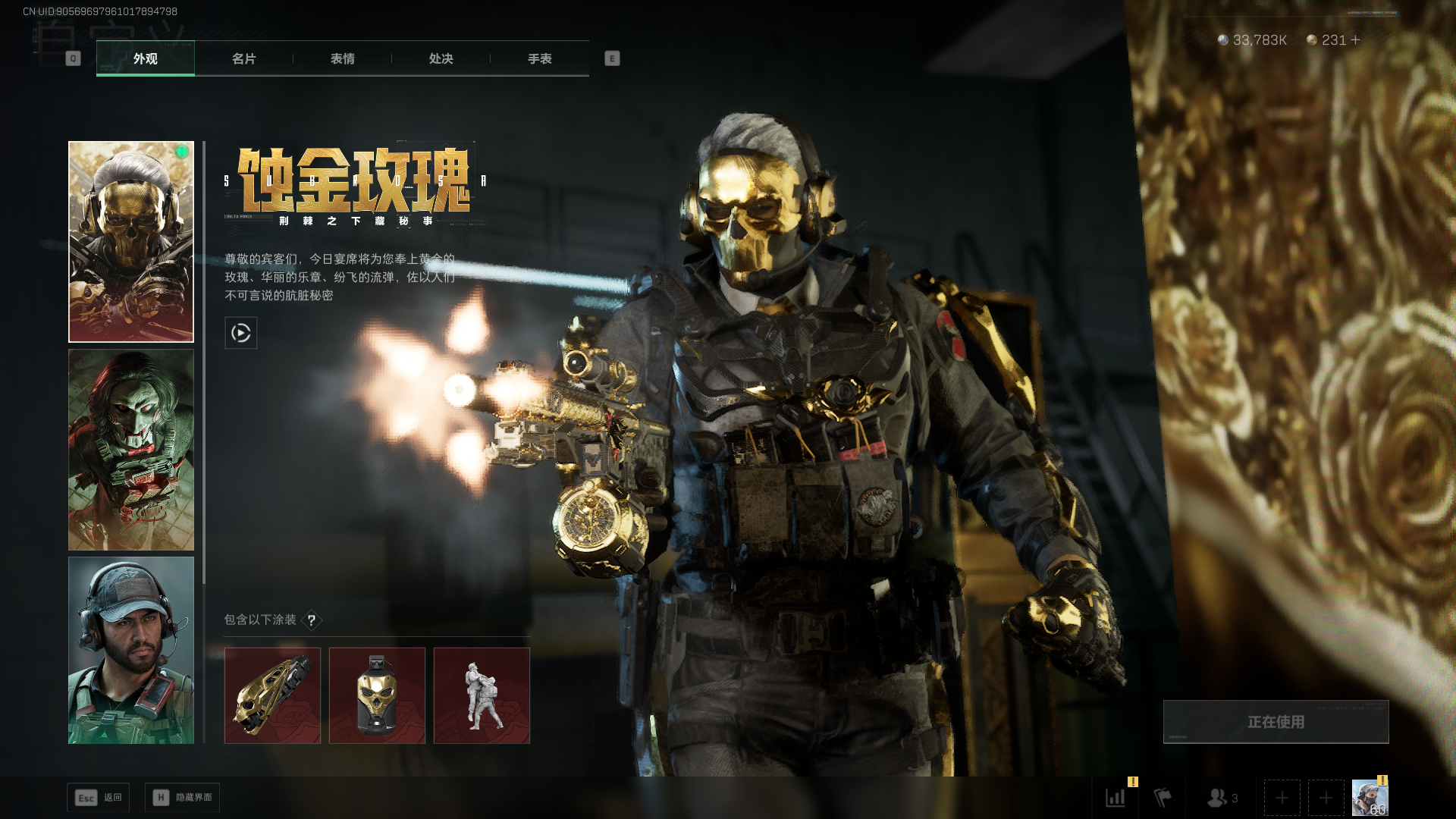 SJZCMW392682三角洲行动账号详情图21