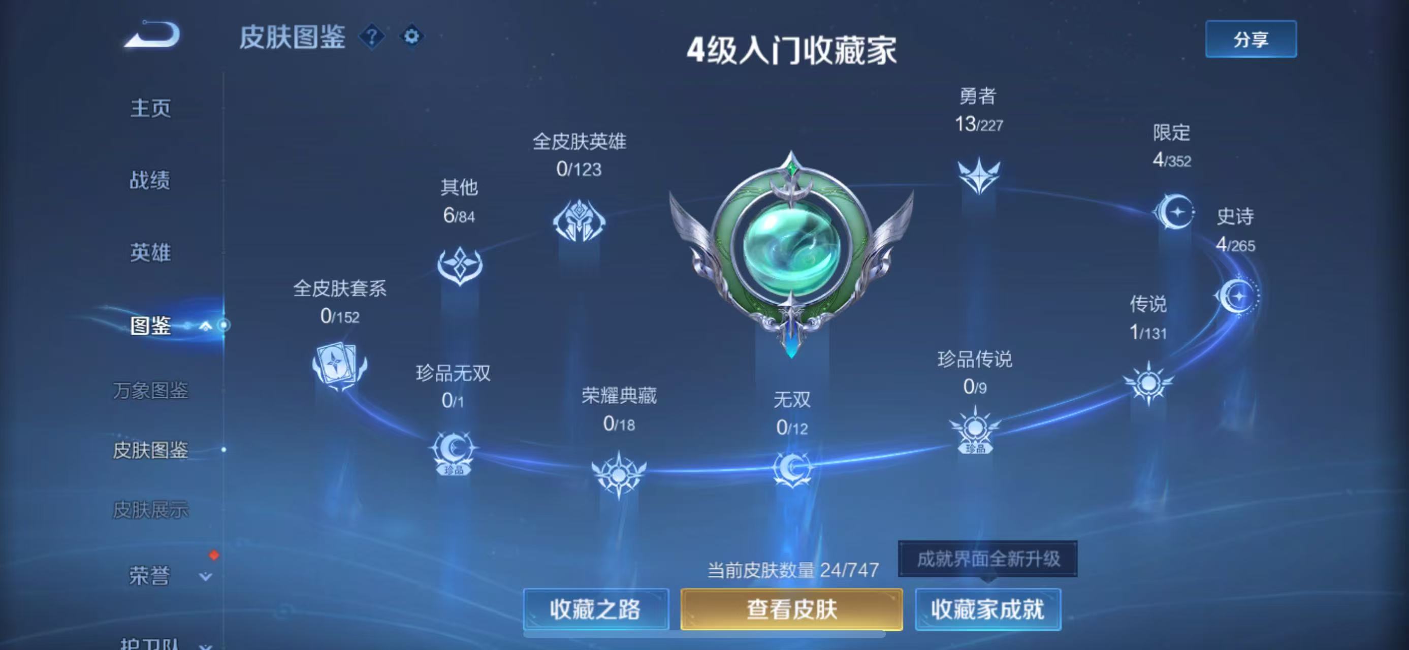 WZCMW3446539王者荣耀账号详情图3