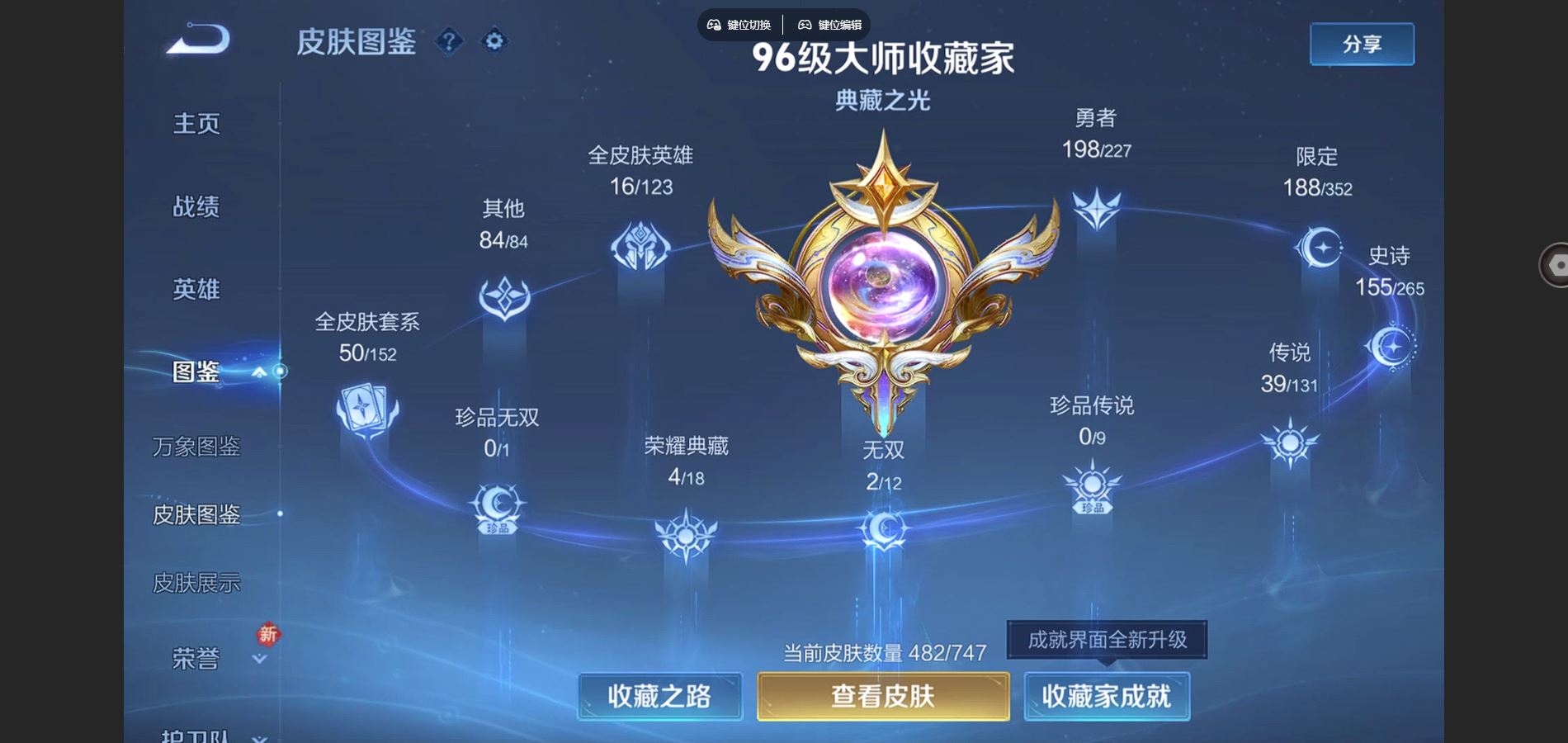 WZCMW424738王者荣耀账号详情图4 WZCMW424738王者荣耀账号详情图4