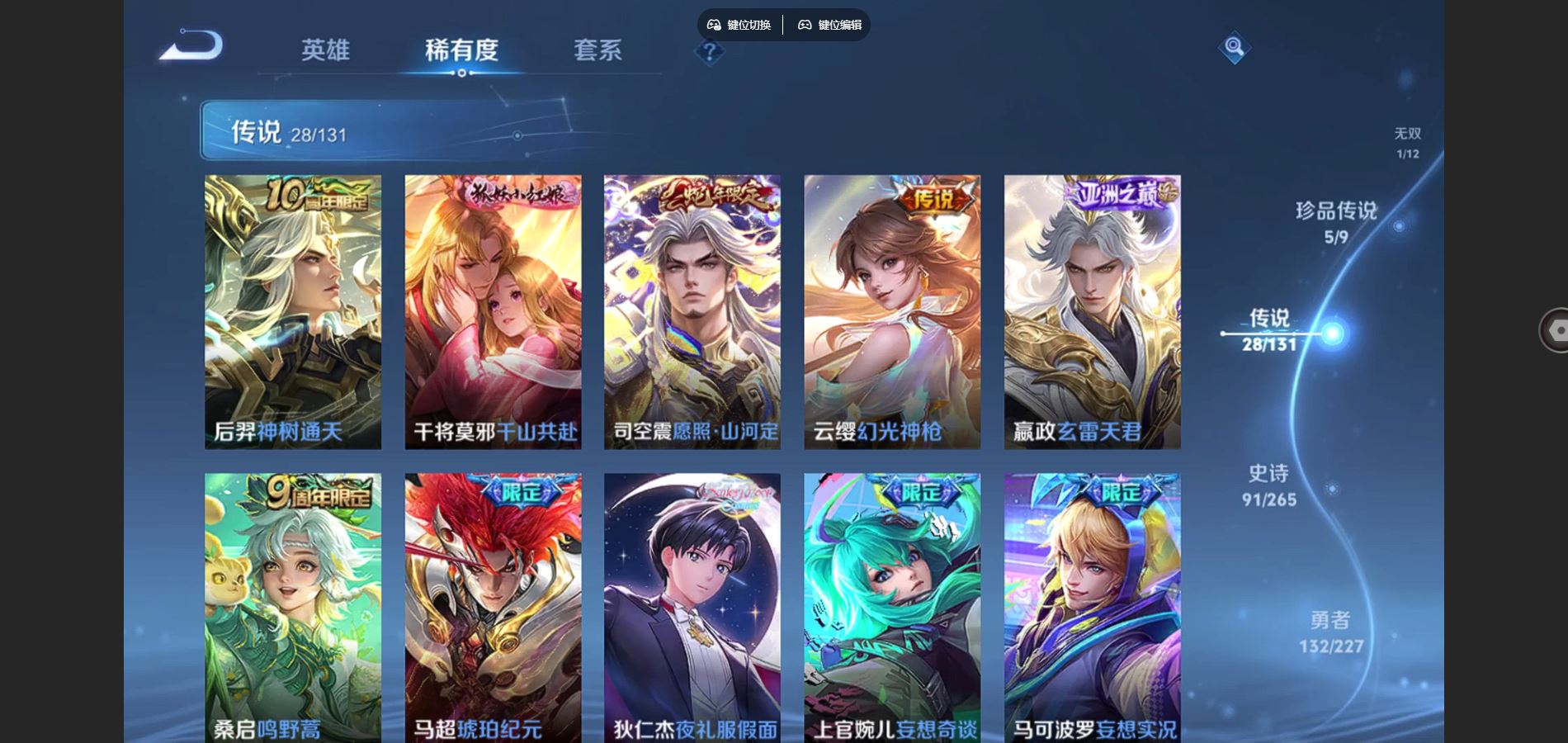 WZCMW424749王者荣耀账号详情图8