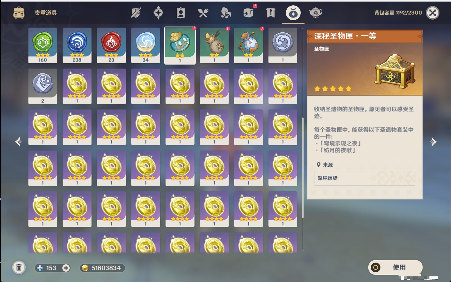 YSMK316479原神账号详情图84