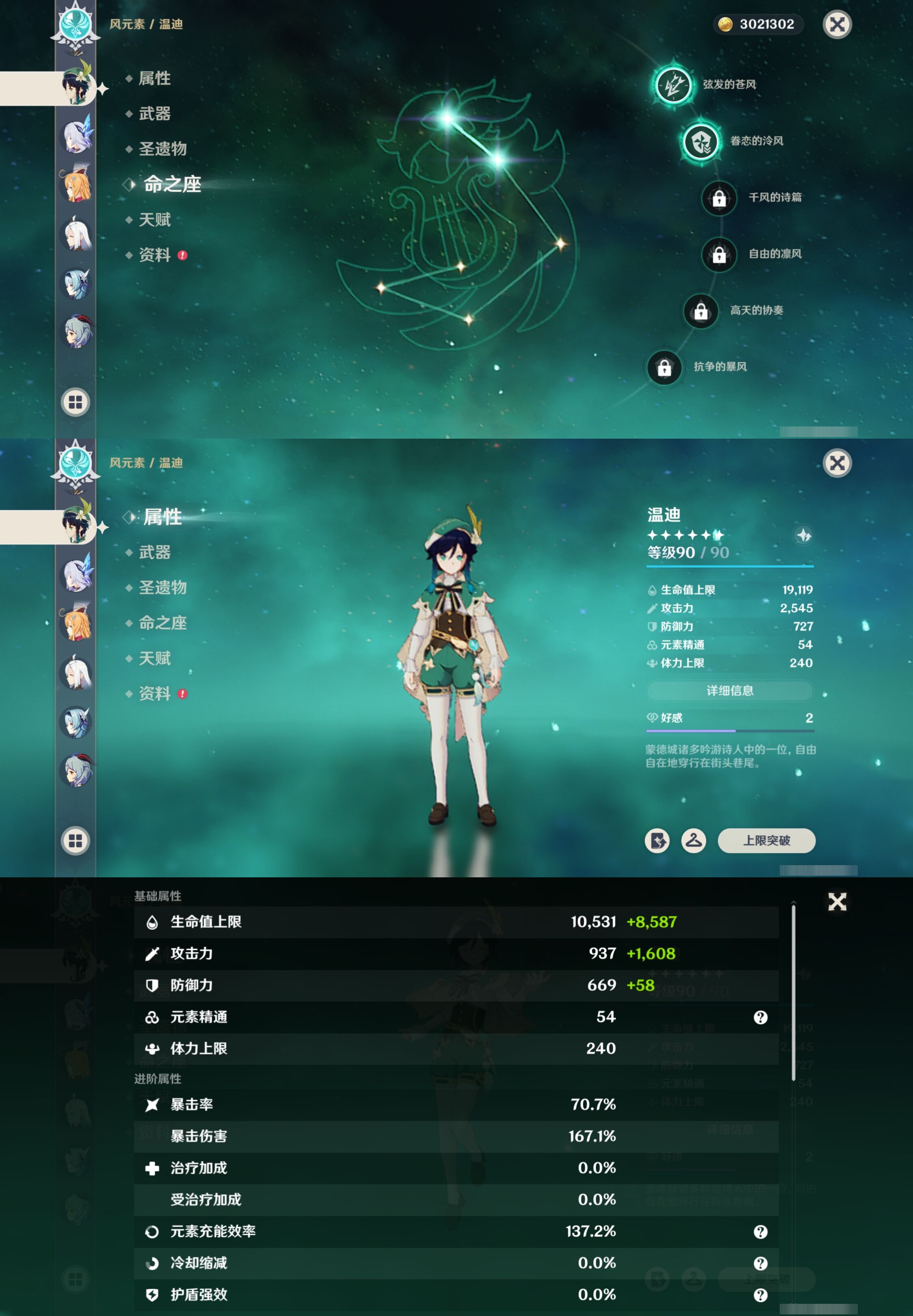 YSMK316535原神账号详情图12