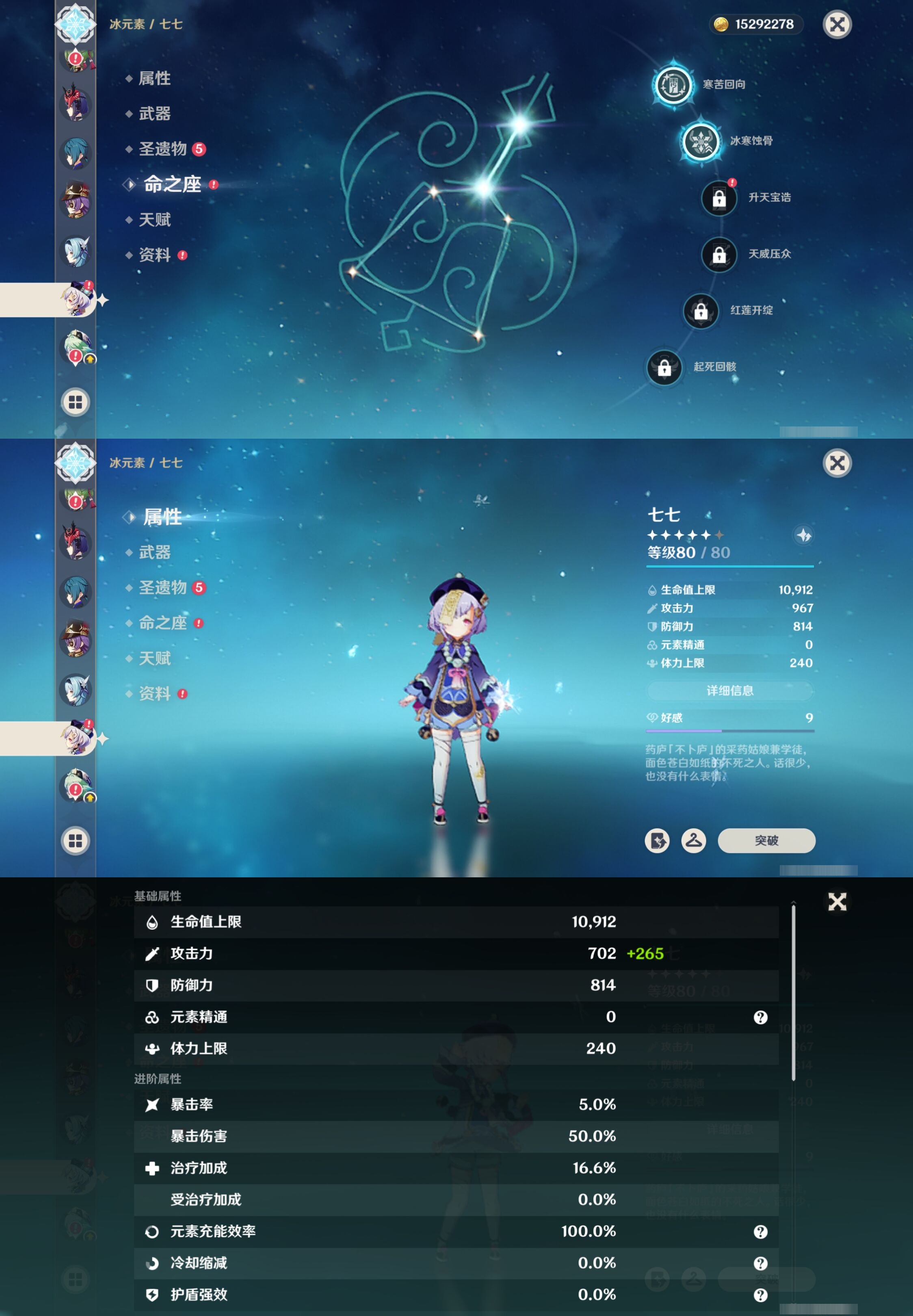 YSMK316536原神账号详情图30