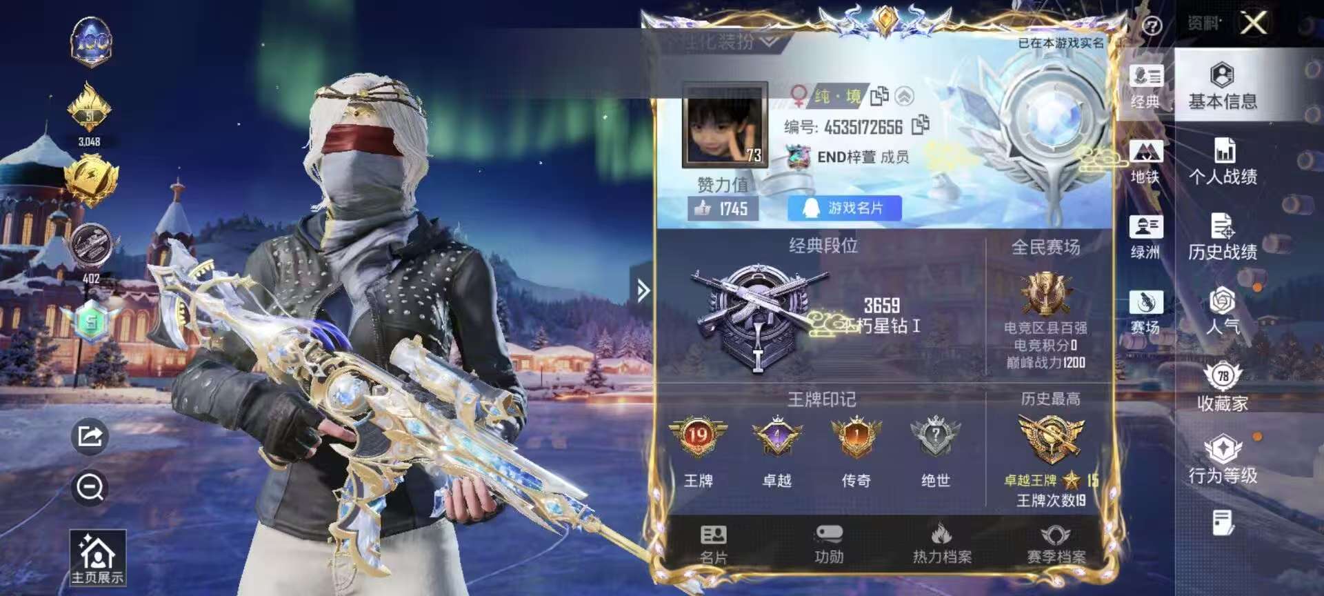 HPSJ3437698和平精英账号详情图2