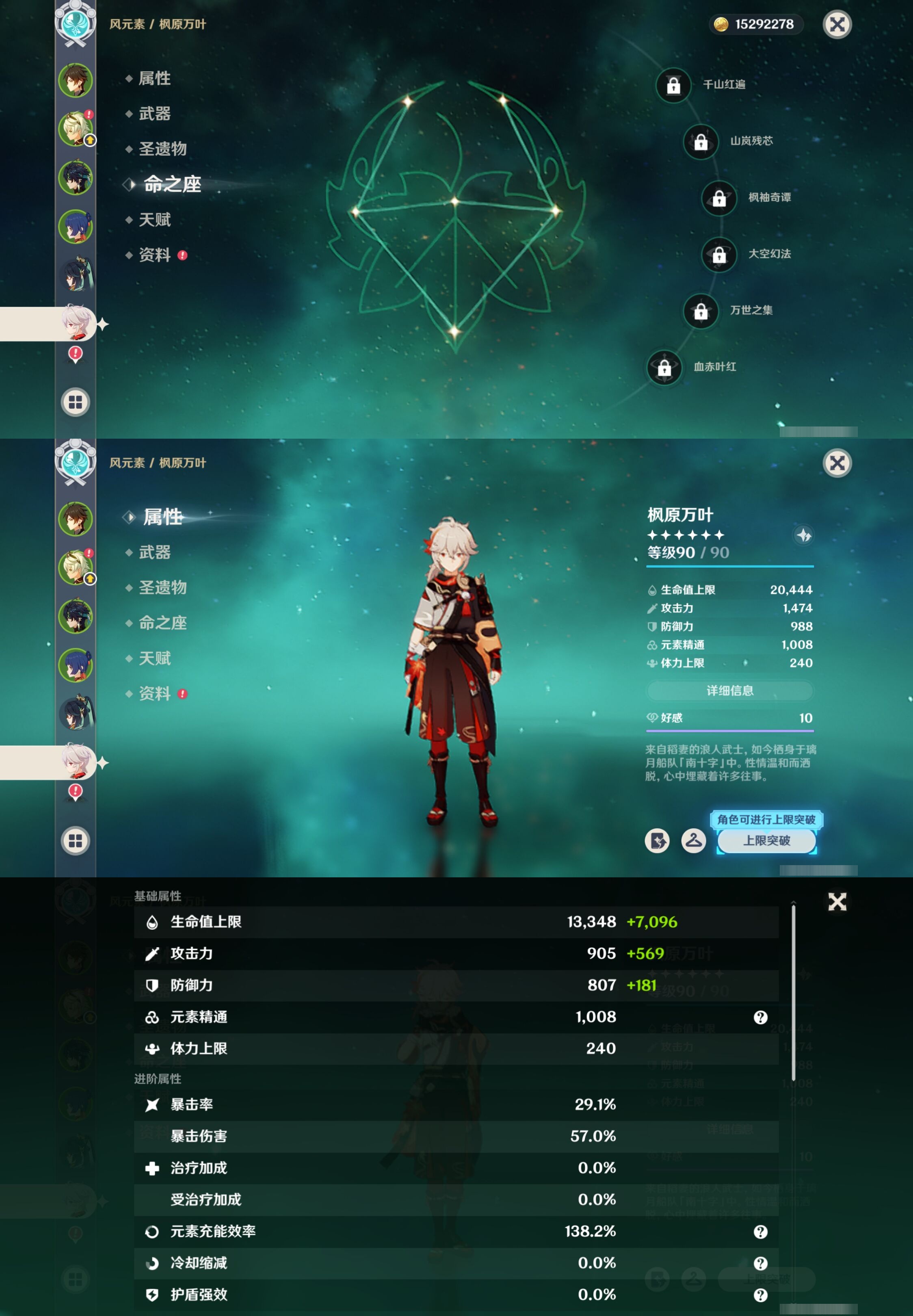 YSMK316536原神账号详情图12