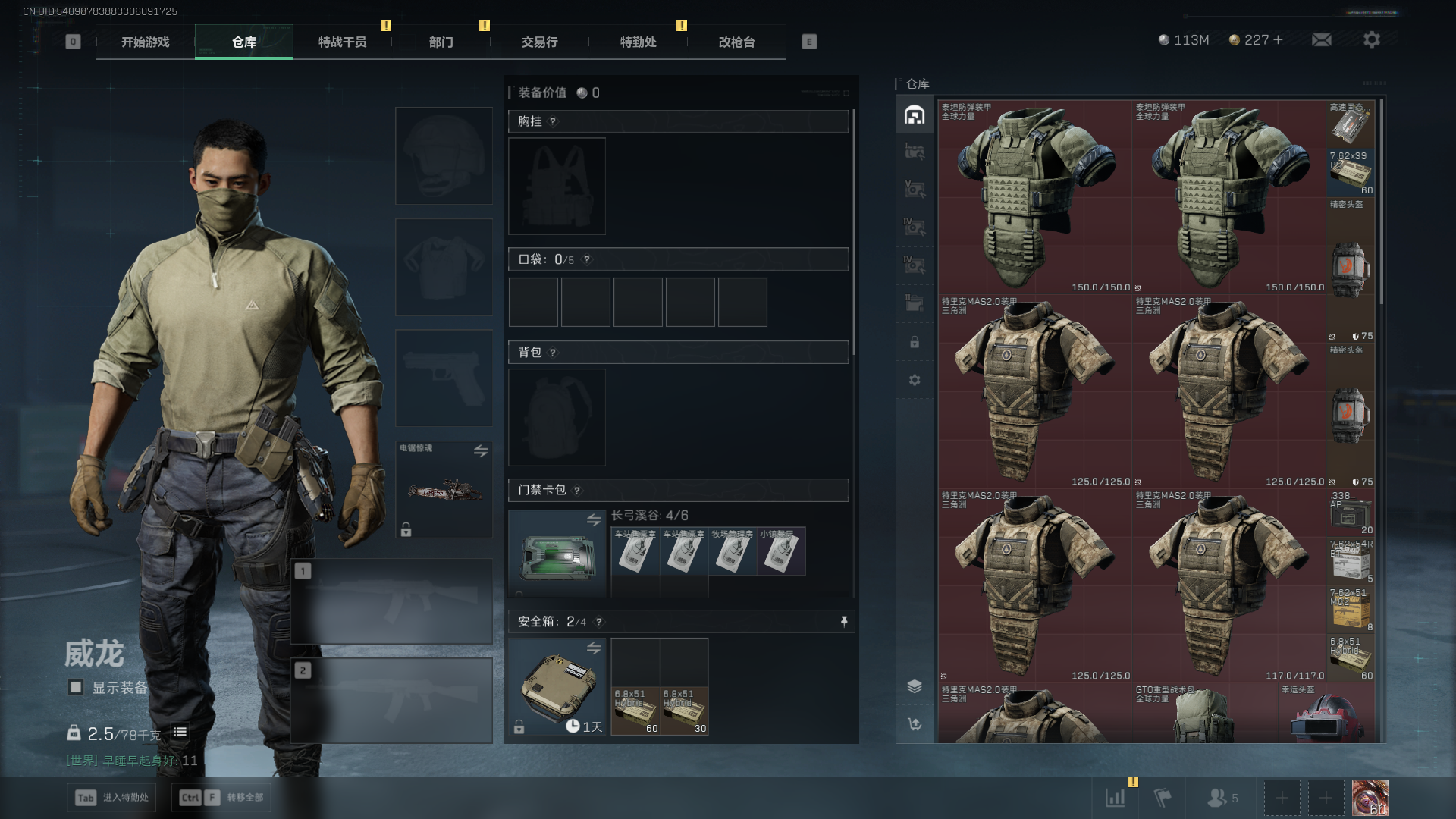 SJZCMW392680三角洲行动账号详情图7 SJZCMW392680三角洲行动账号详情图7