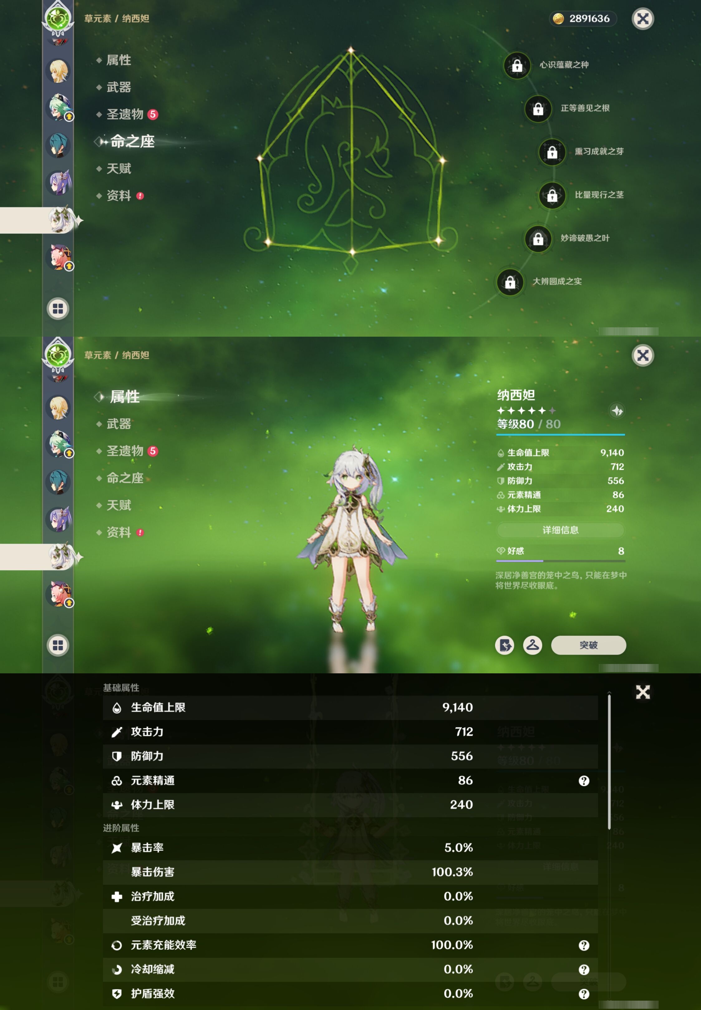 YSMK316534原神账号详情图20