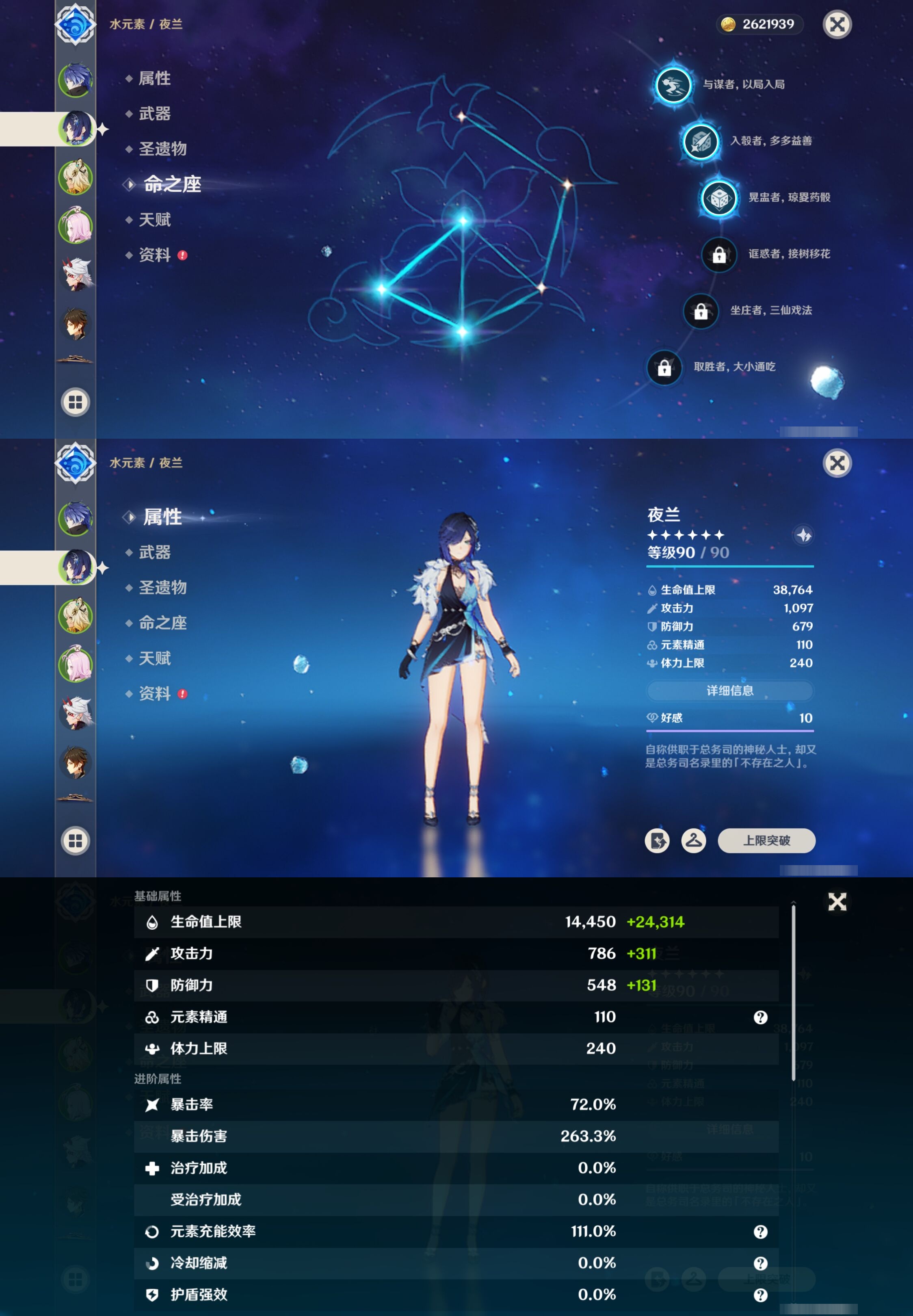 YSMK316839原神账号详情图10