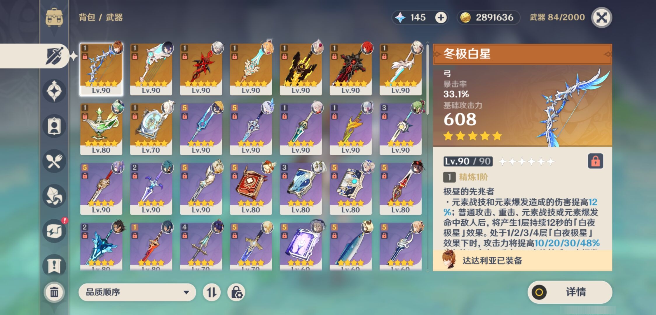 YSMK316534原神账号详情图4