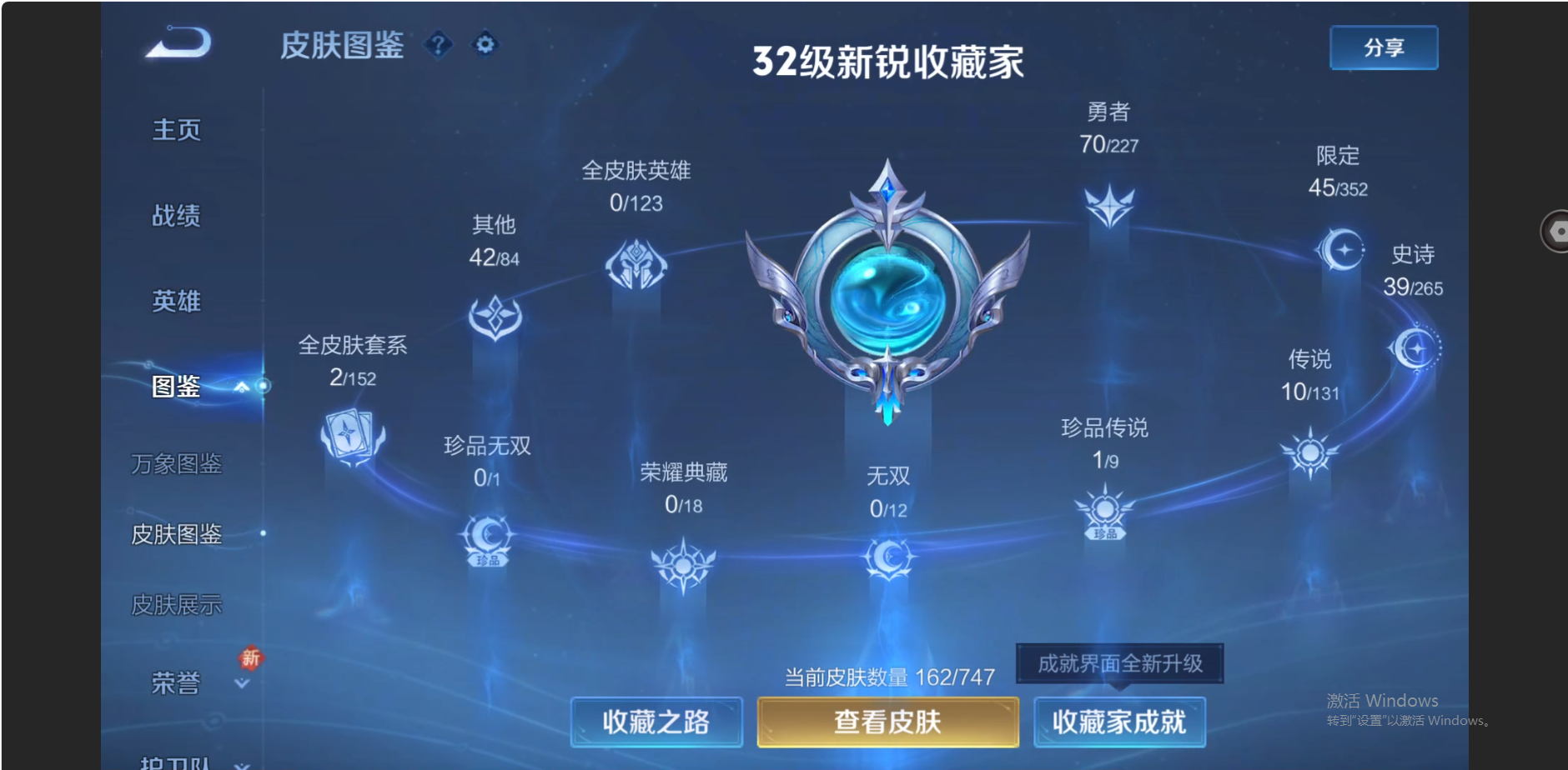 WZZM3460819王者荣耀账号详情图3 WZZM3460819王者荣耀账号详情图3