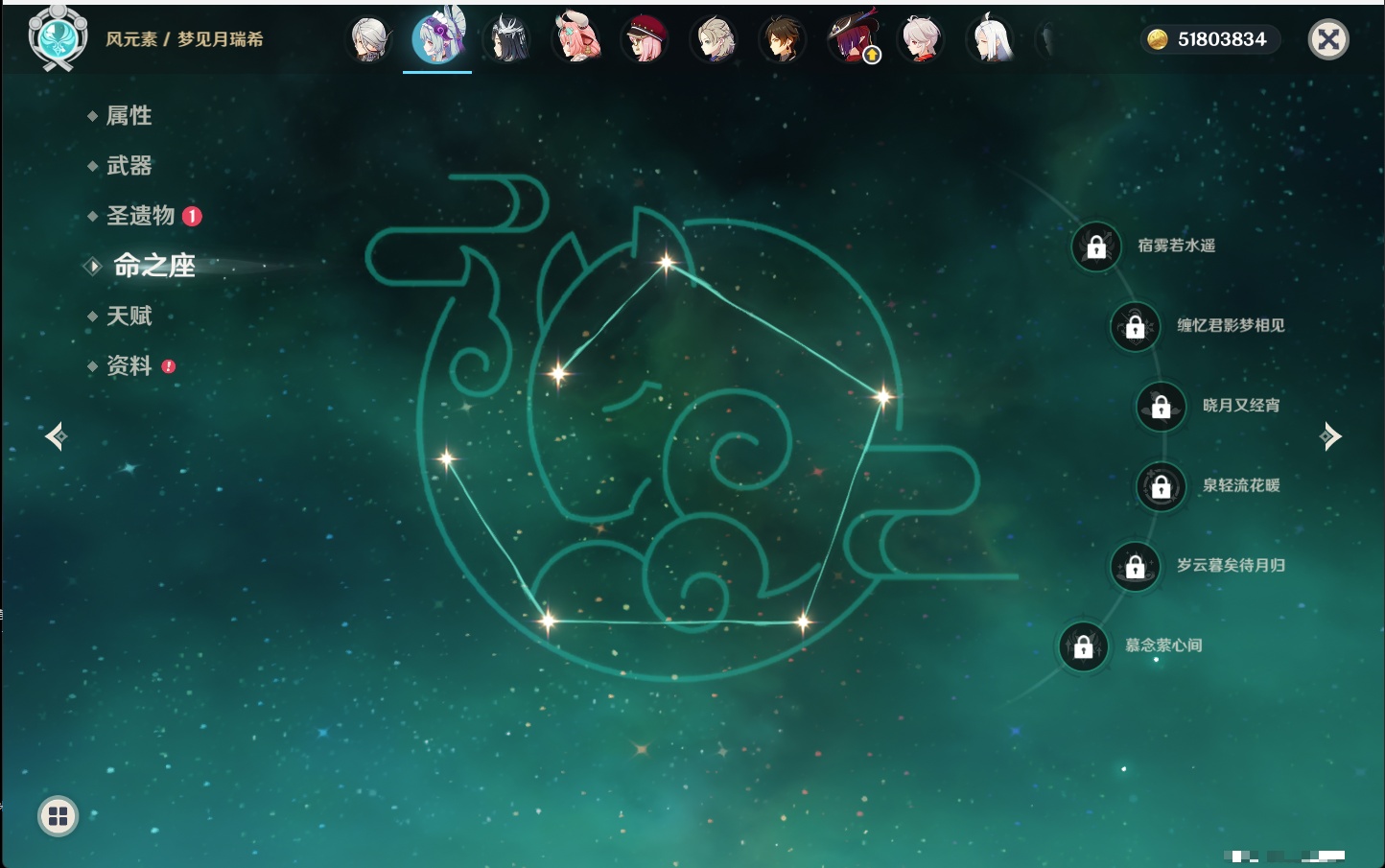 YSMK316479原神账号详情图44