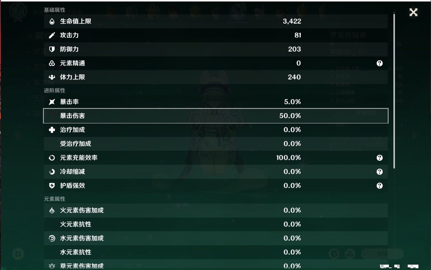 YSMK316526原神账号详情图60