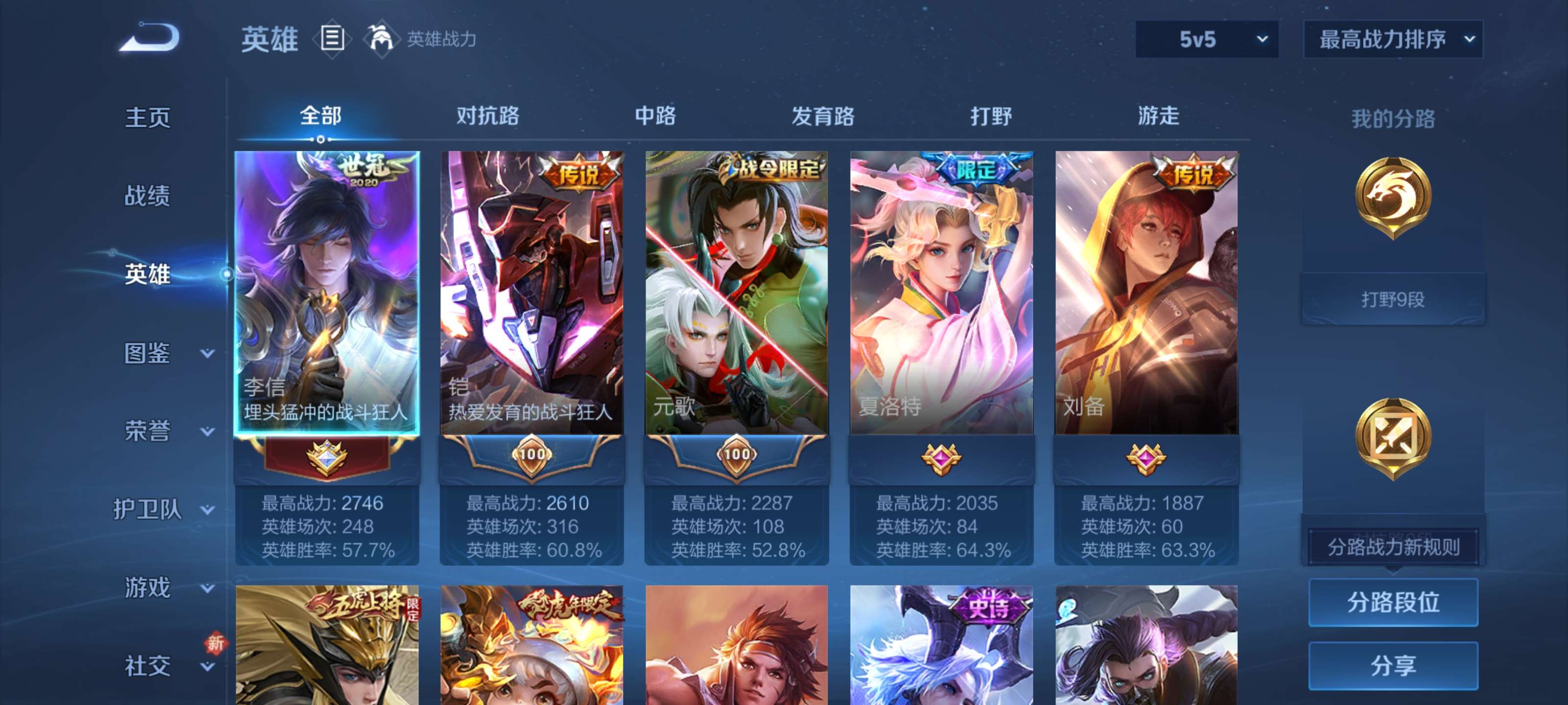 WZZM3469900王者荣耀账号详情图3