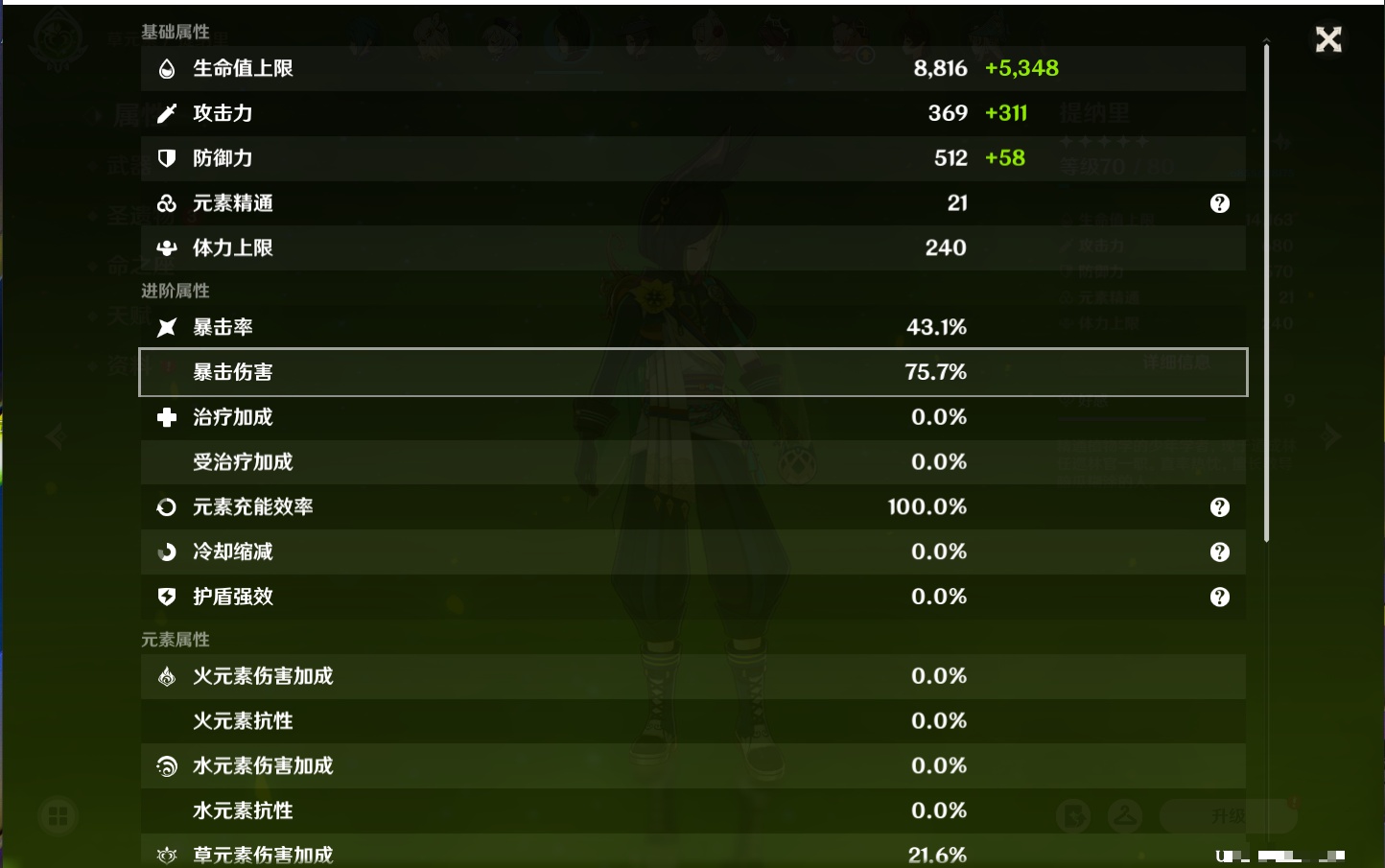 YSMK316841原神账号详情图43