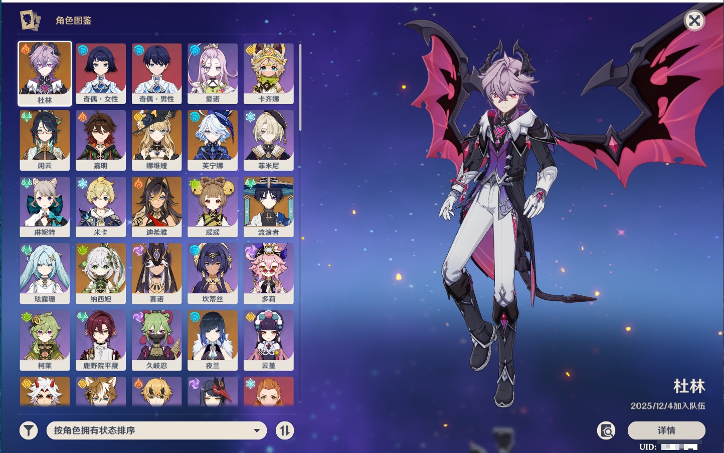 YSMK316474原神账号详情图62