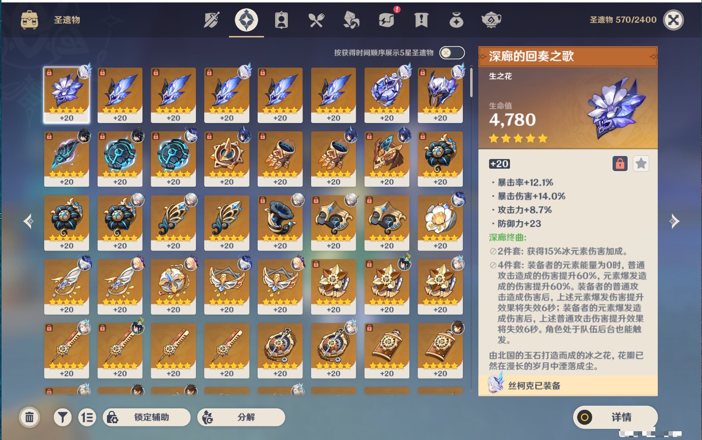 YSMK316477原神账号详情图81