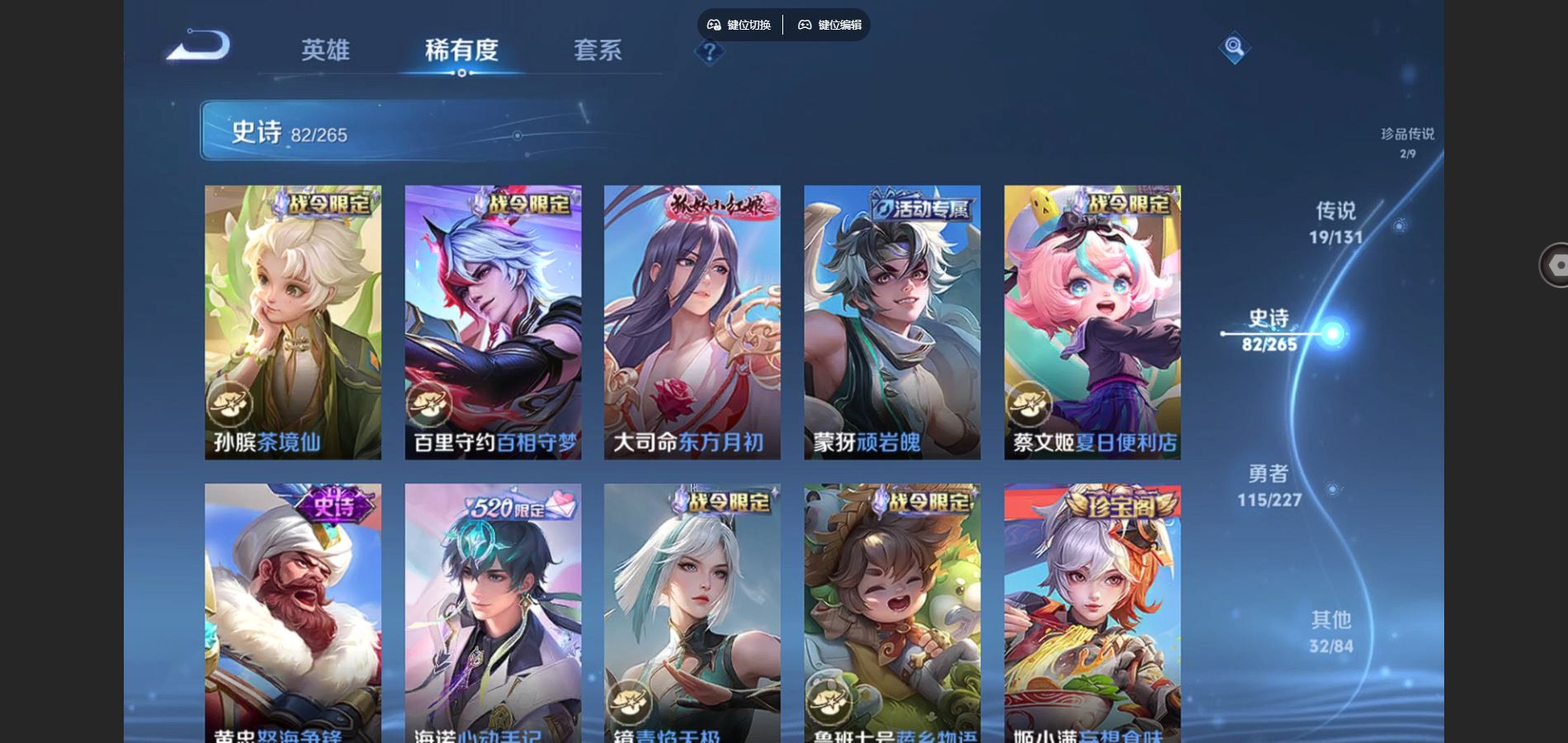 WZCMW424739王者荣耀账号详情图11