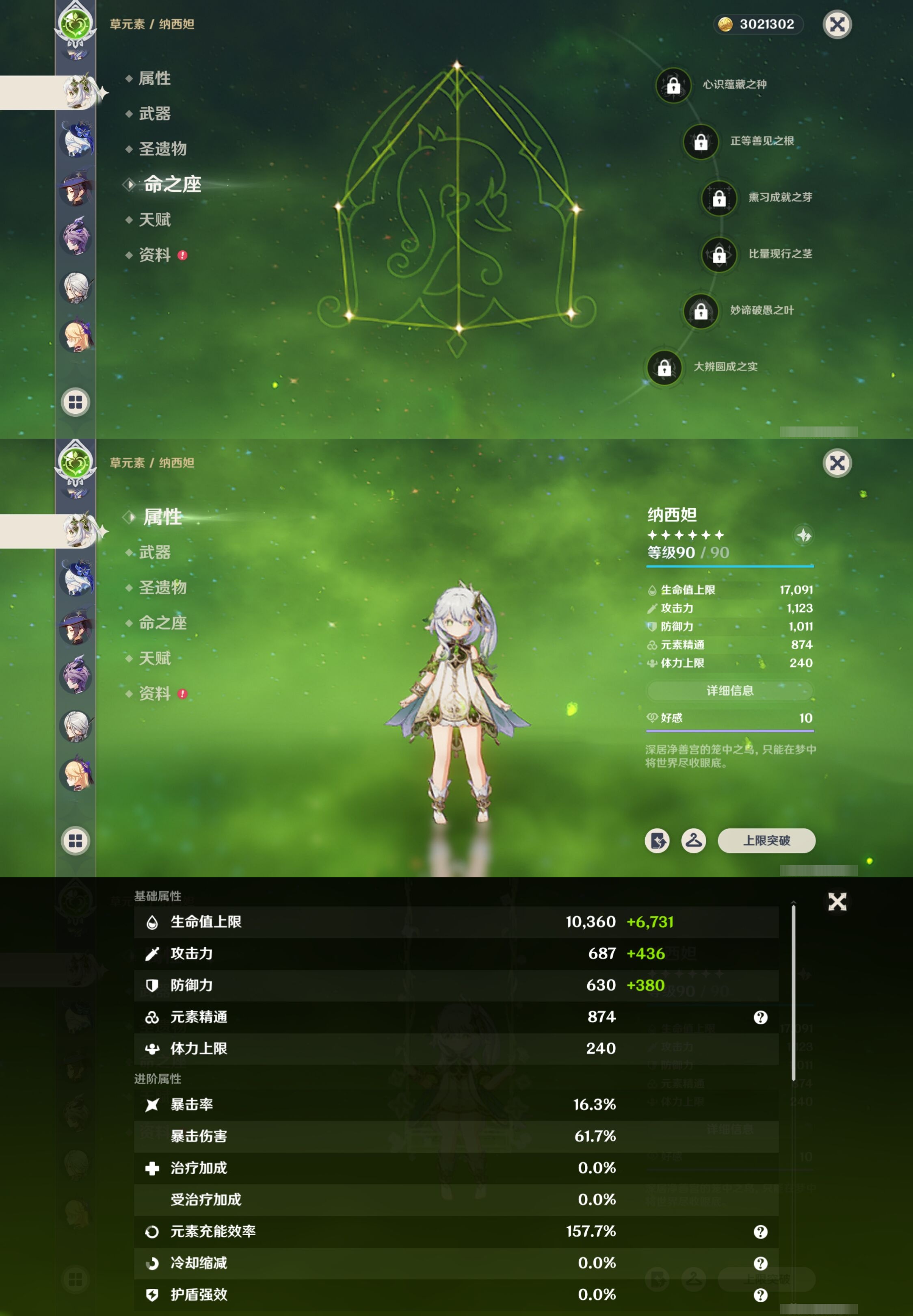 YSMK316535原神账号详情图18