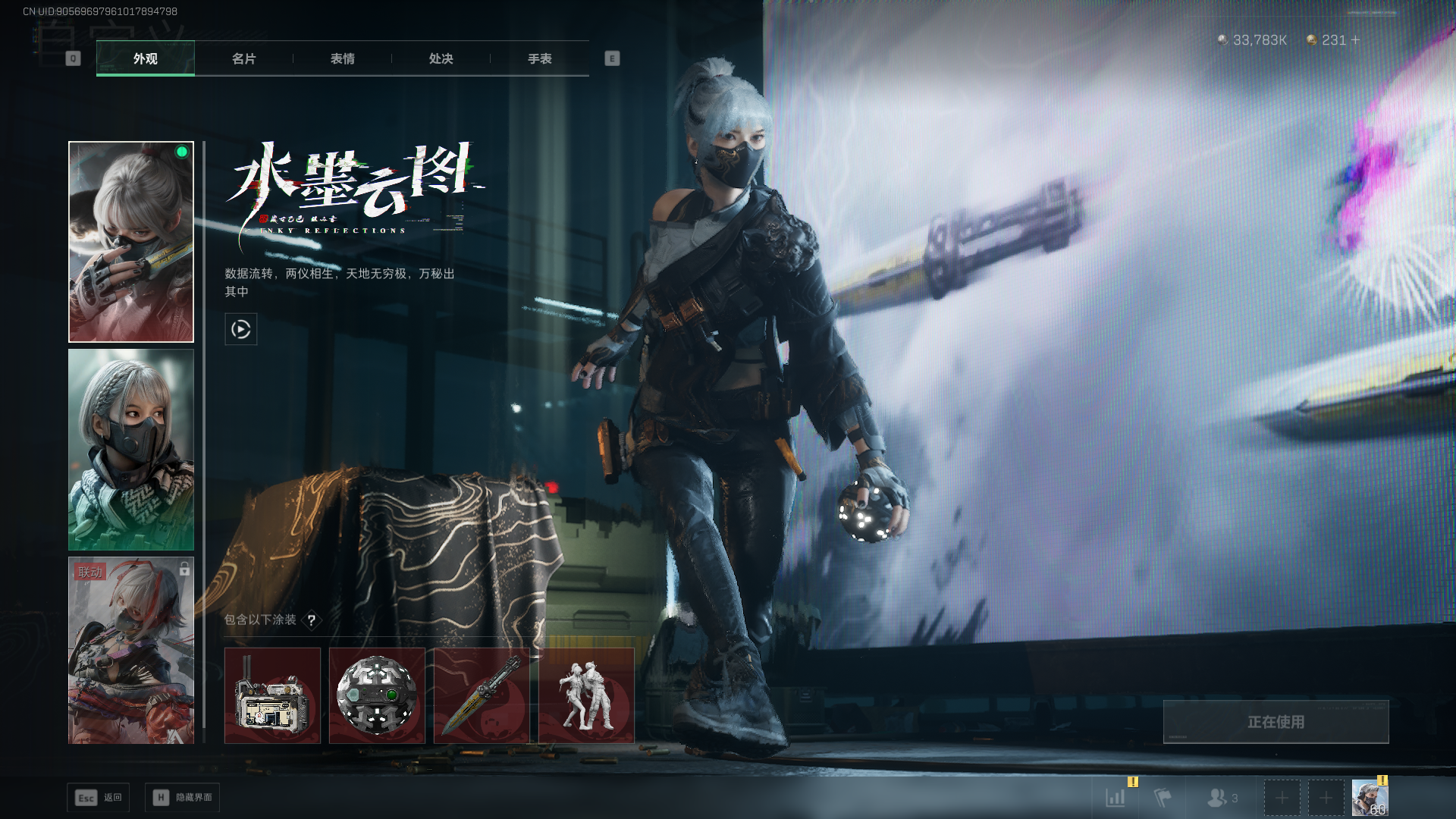 SJZCMW392682三角洲行动账号详情图20