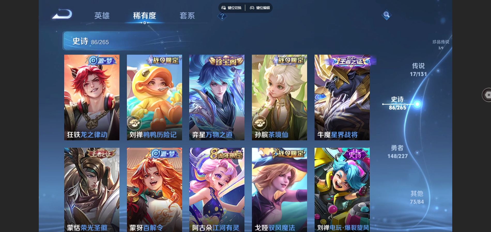 WZCMW424757王者荣耀账号详情图10