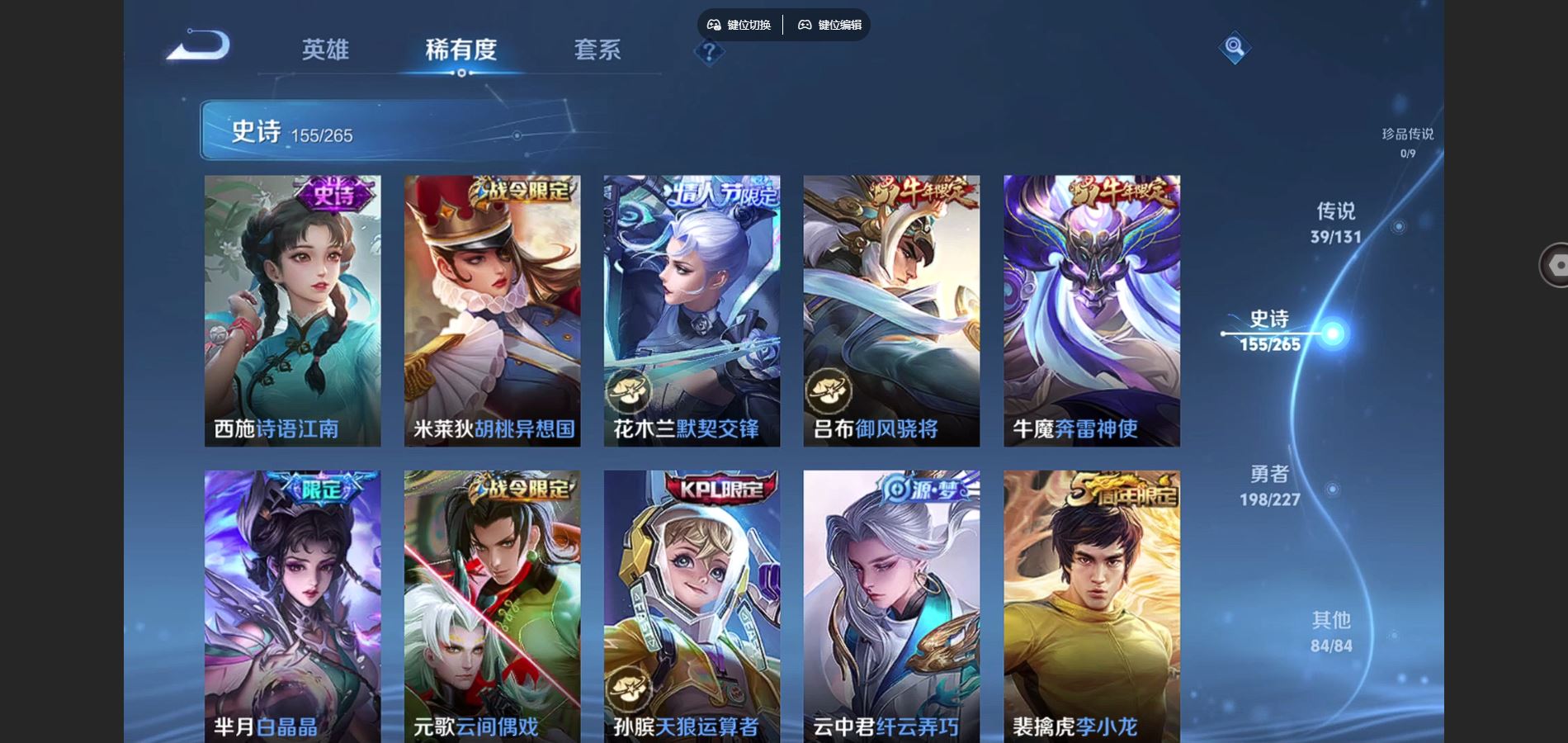 WZCMW424738王者荣耀账号详情图18