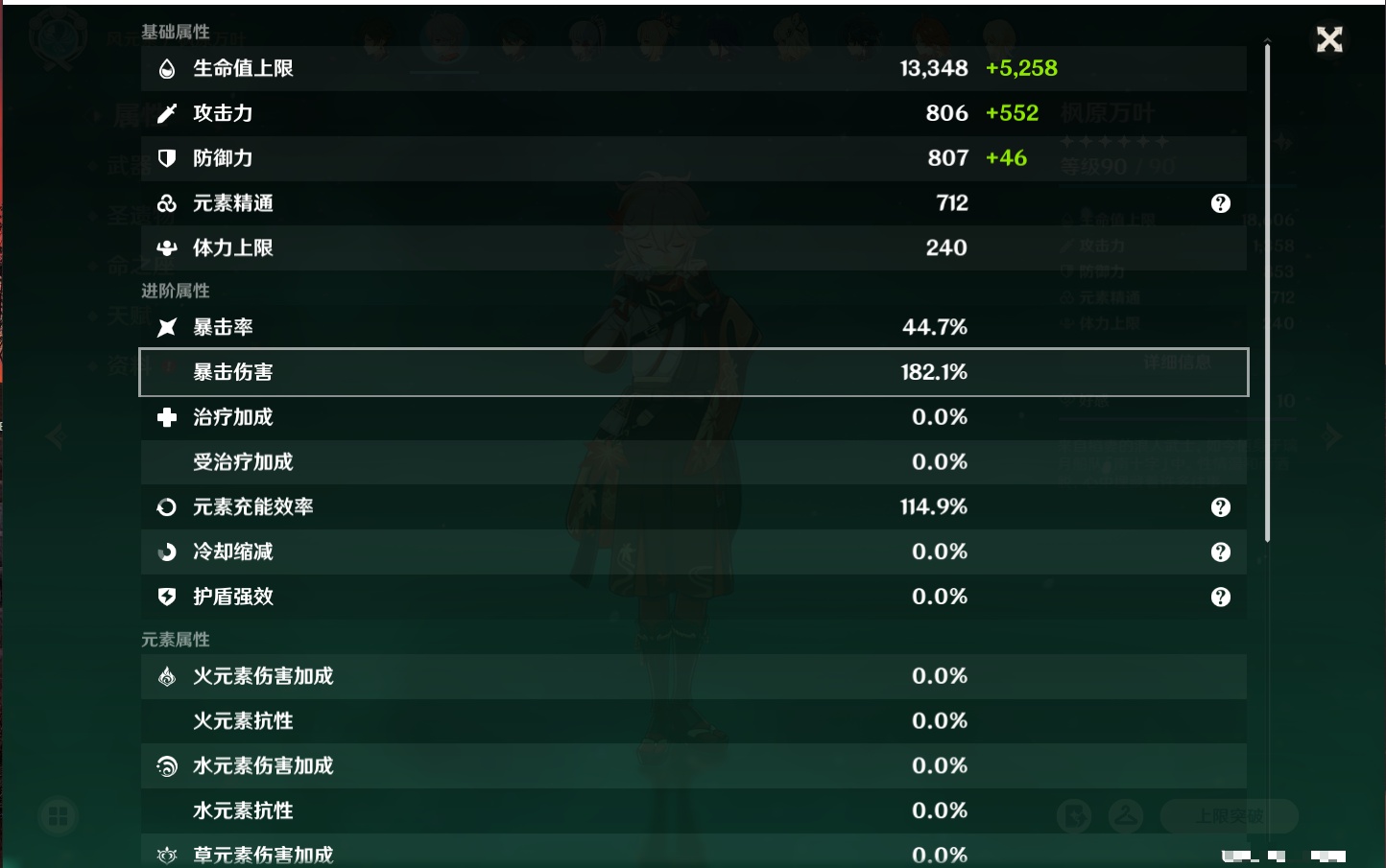 YSMK316526原神账号详情图17