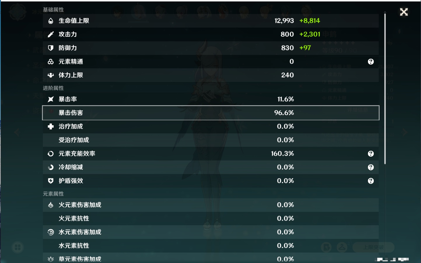 YSMK316473原神账号详情图50