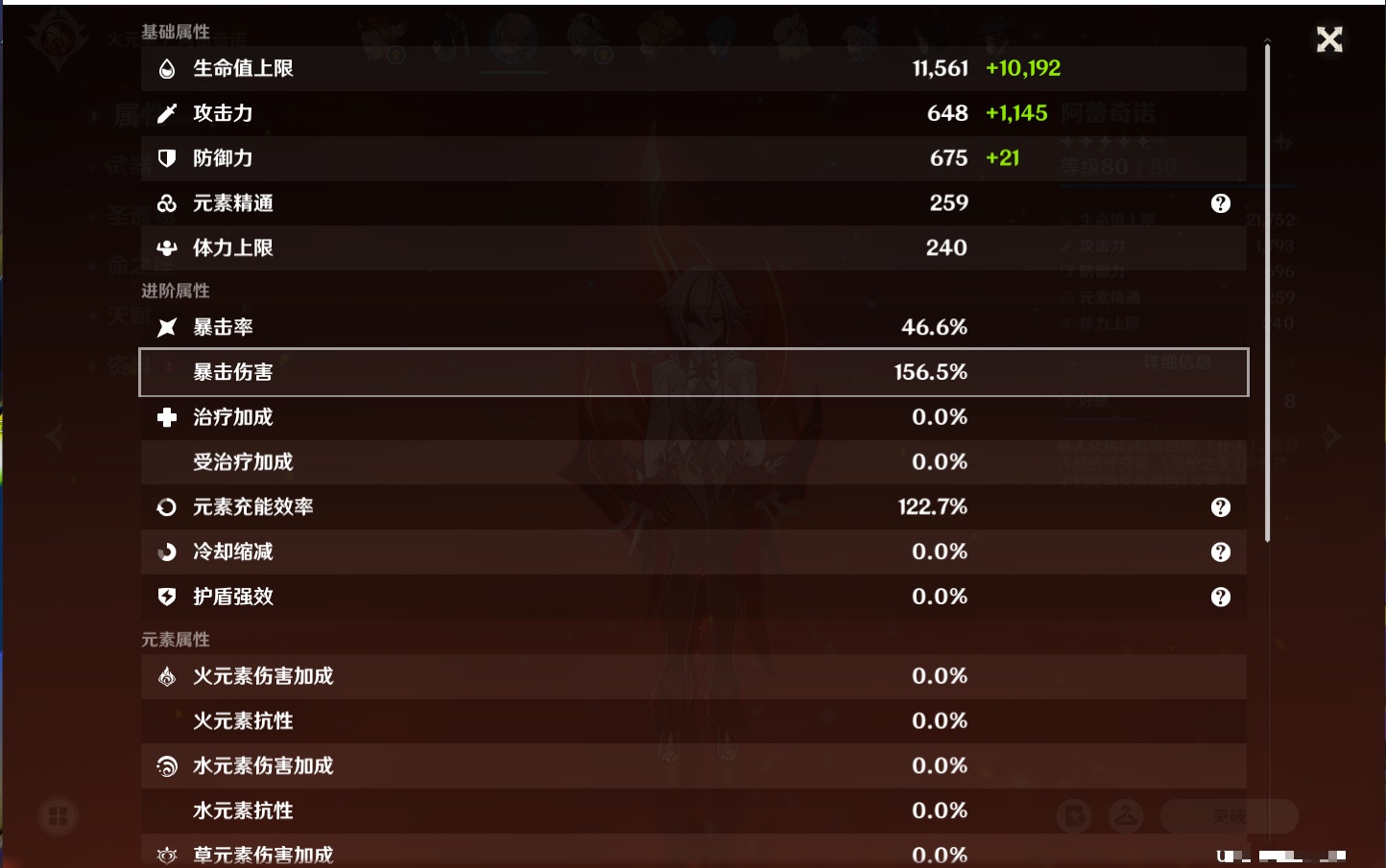 YSMK316841原神账号详情图42