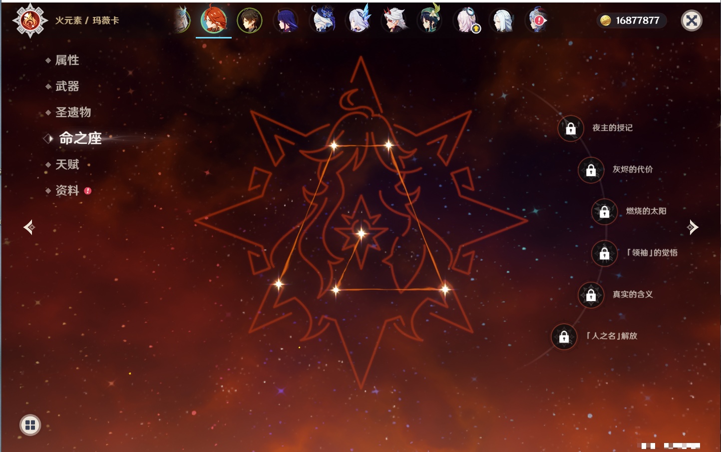 YSMK316832原神账号详情图55