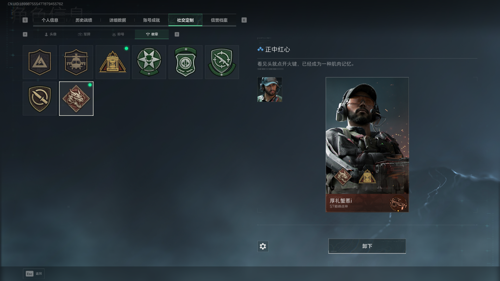 SJZCMW392686三角洲行动账号详情图6