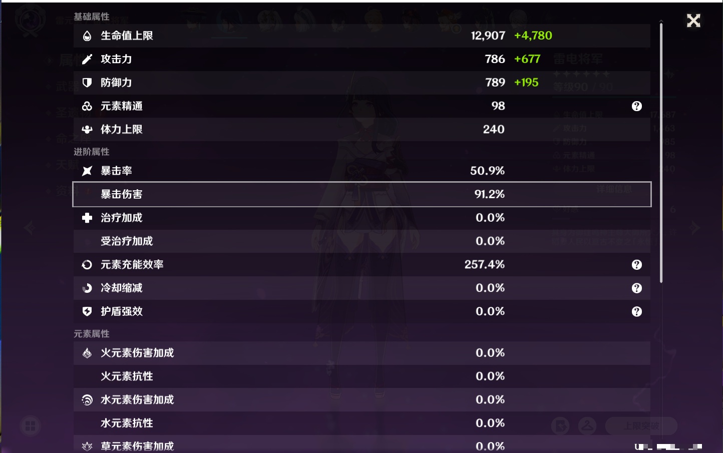 YSMK316841原神账号详情图13