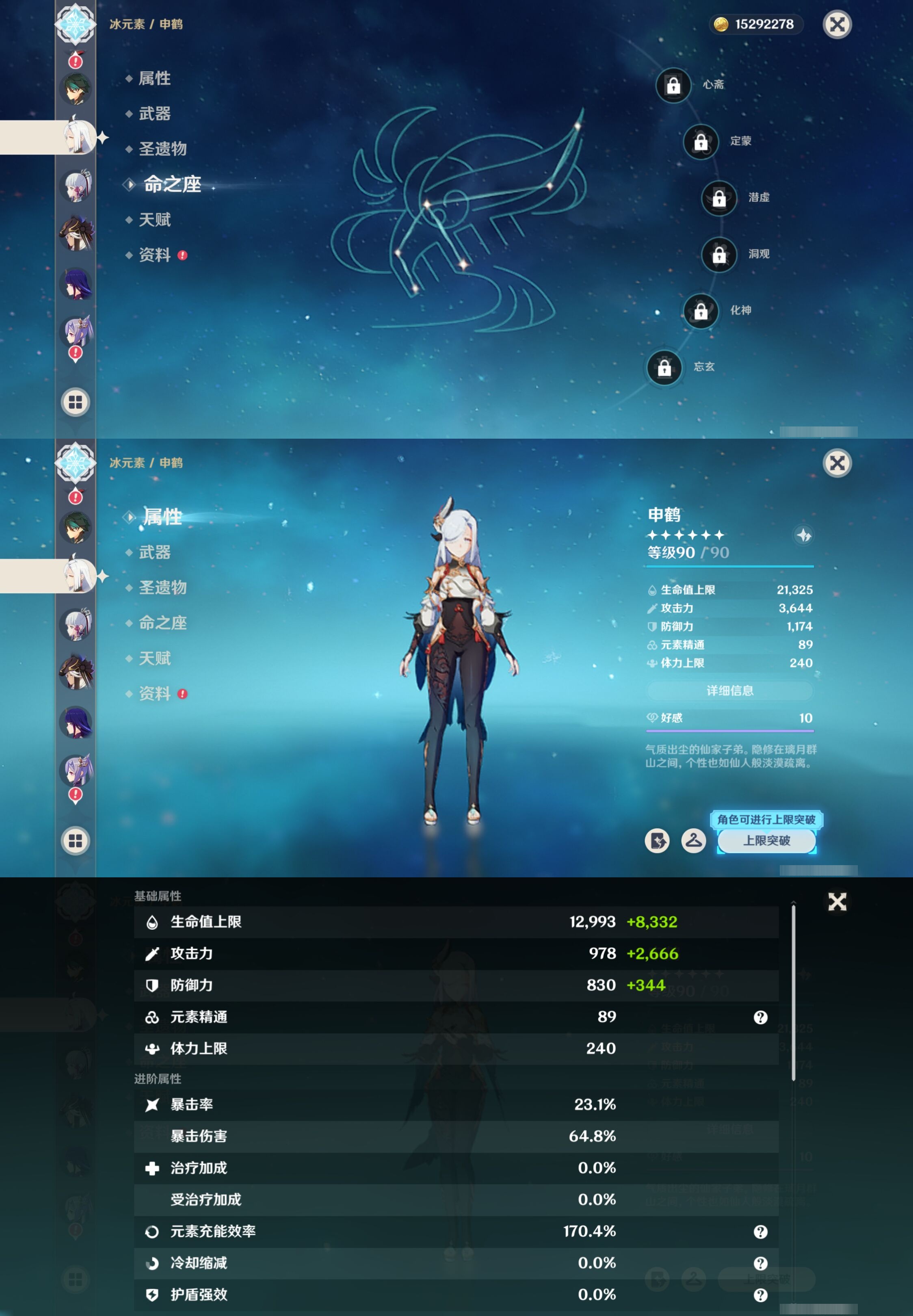 YSMK316536原神账号详情图14