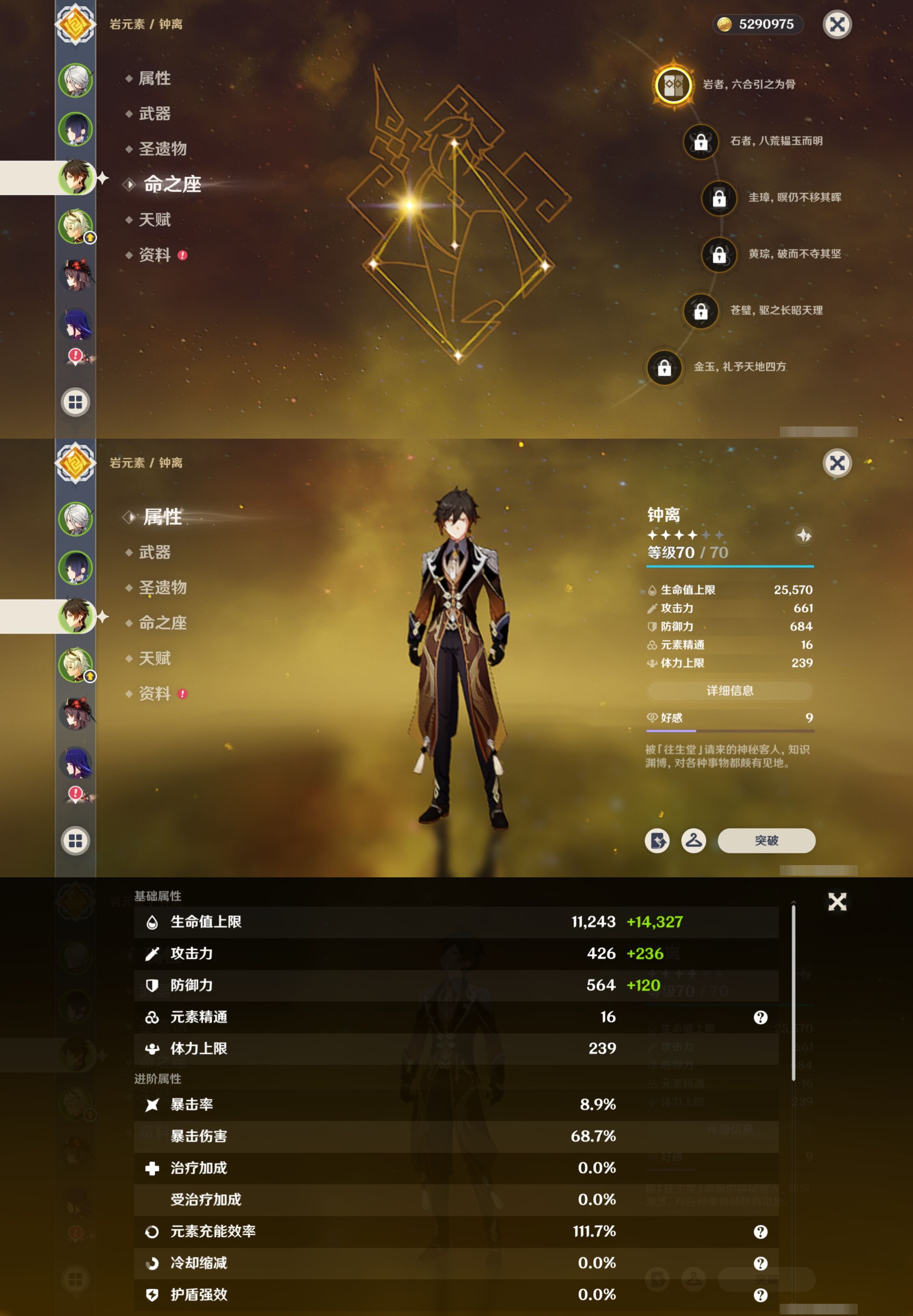 YSMK316527原神账号详情图11