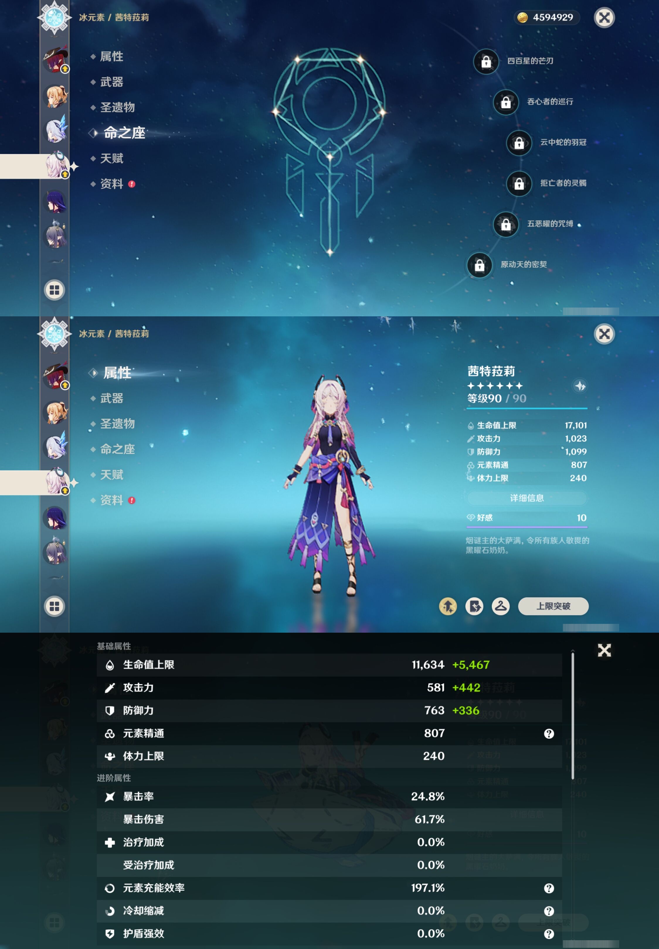 YSMK316834原神账号详情图17