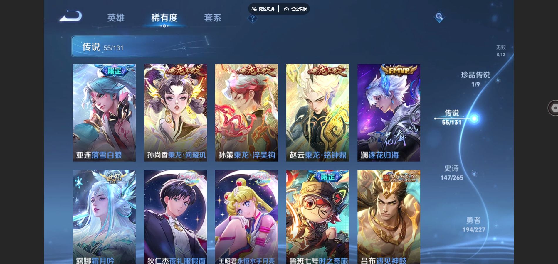 WZCMW424761王者荣耀账号详情图8